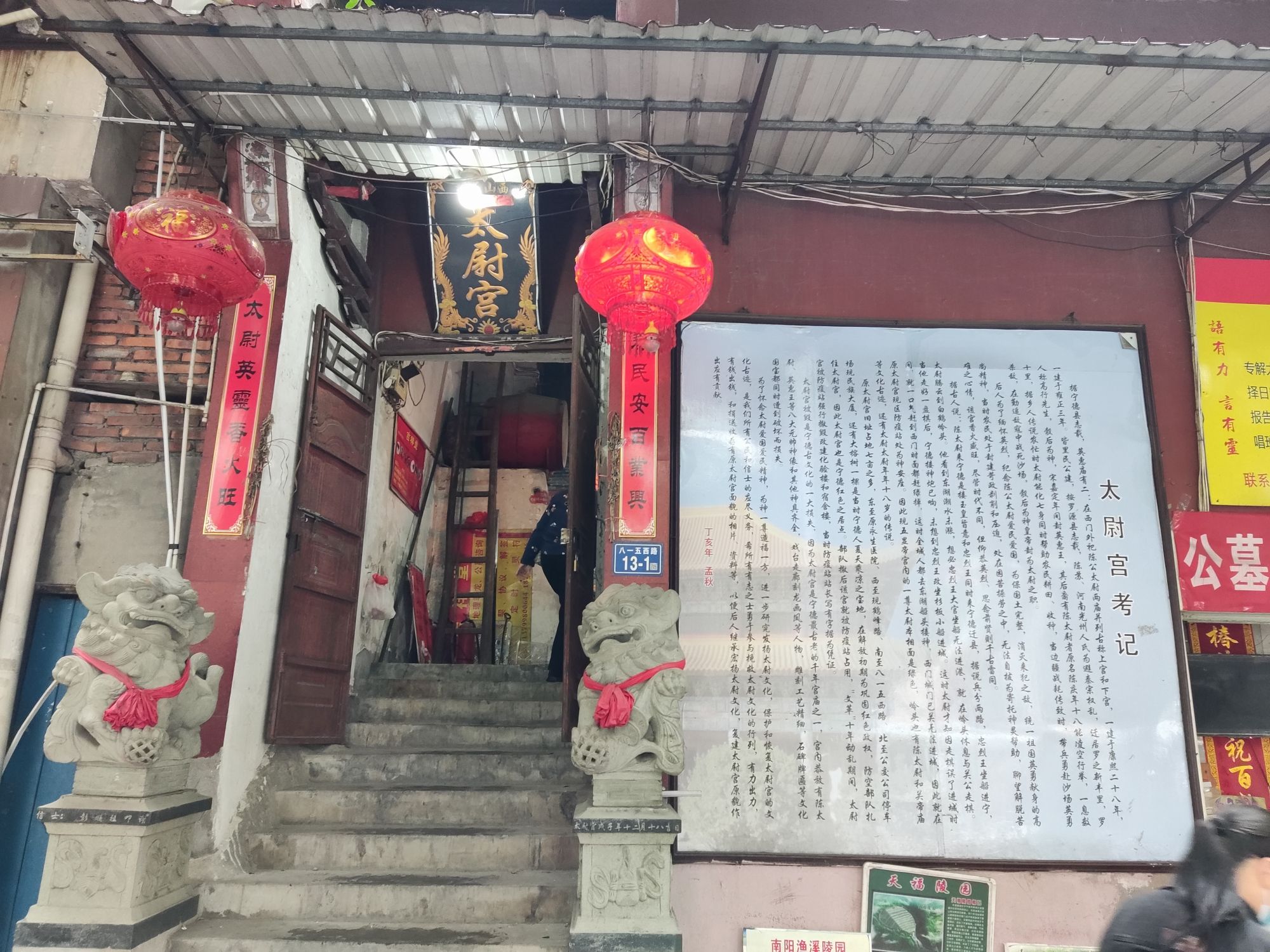 西山正境太尉宫实景照片