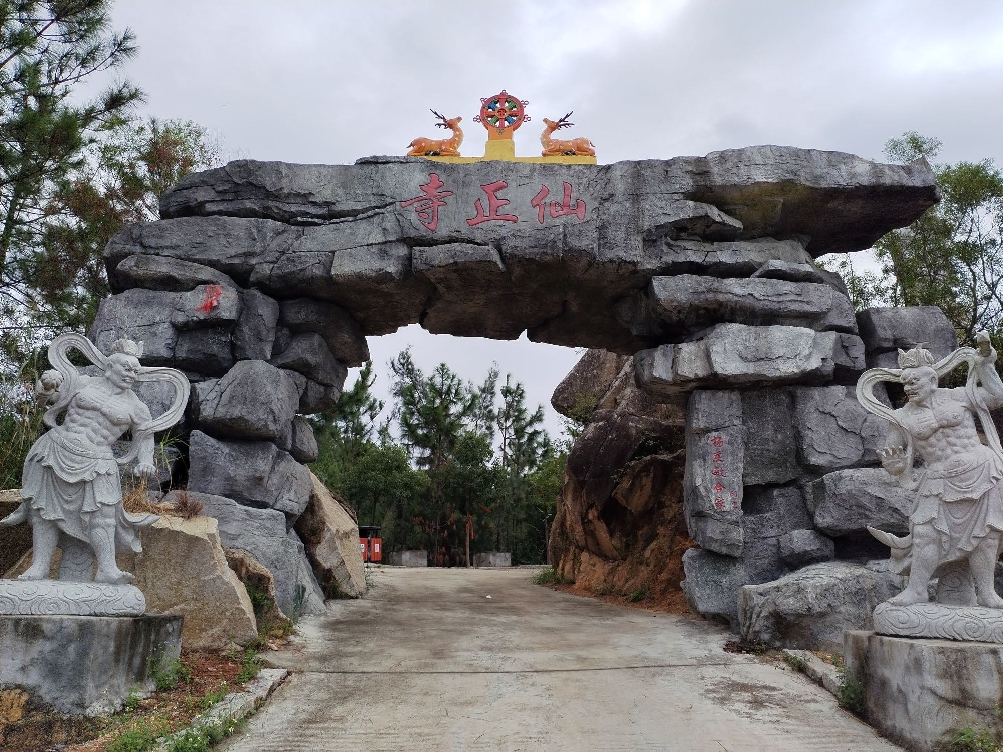仙游第一山旅行图片 3