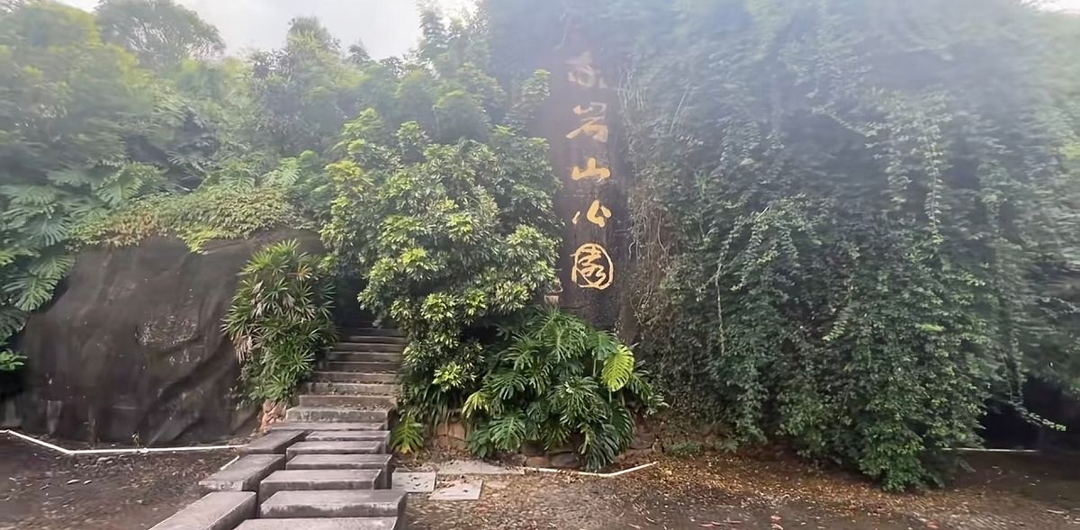 东岩山公园旅行图片 3