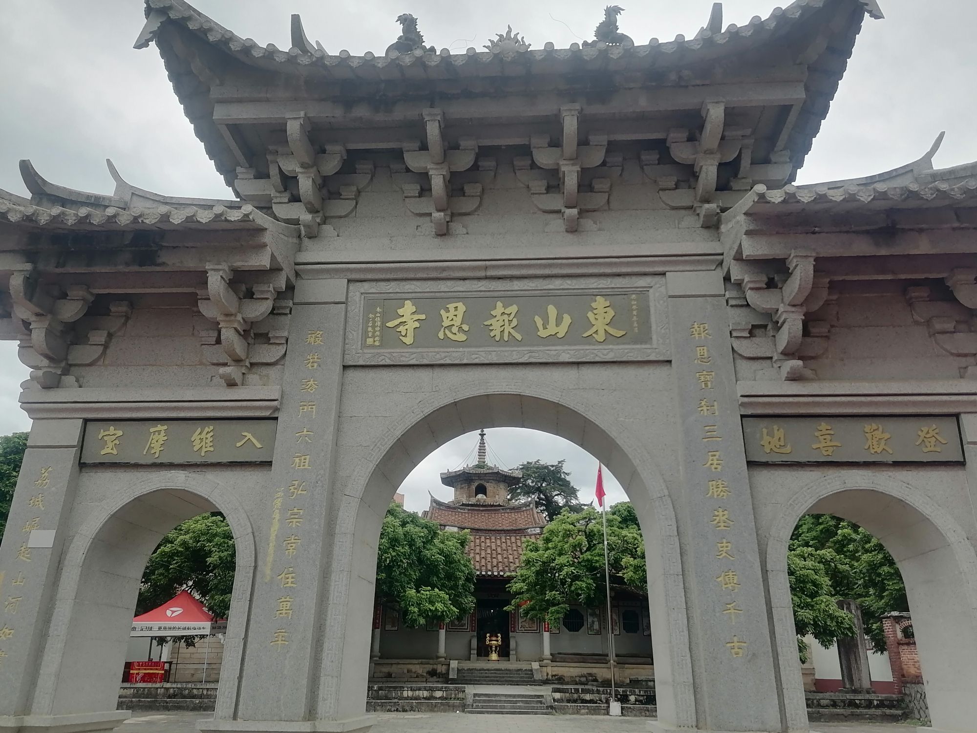 东岩山公园旅行图片 3