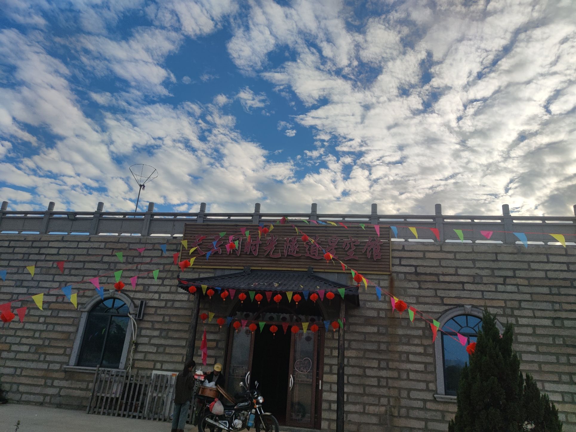 天云洞旅行图片 1