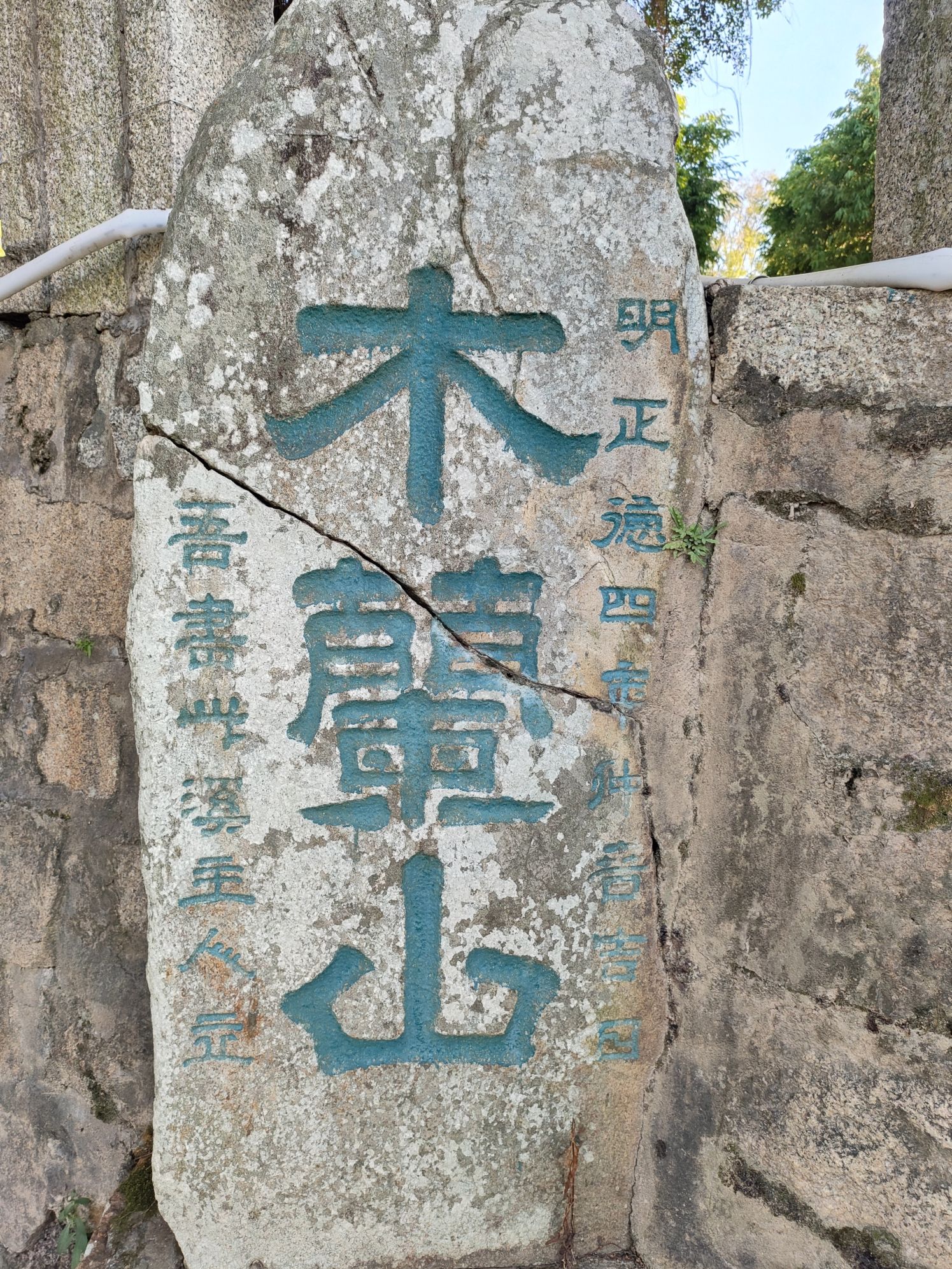 木兰陂公园旅行图片 1