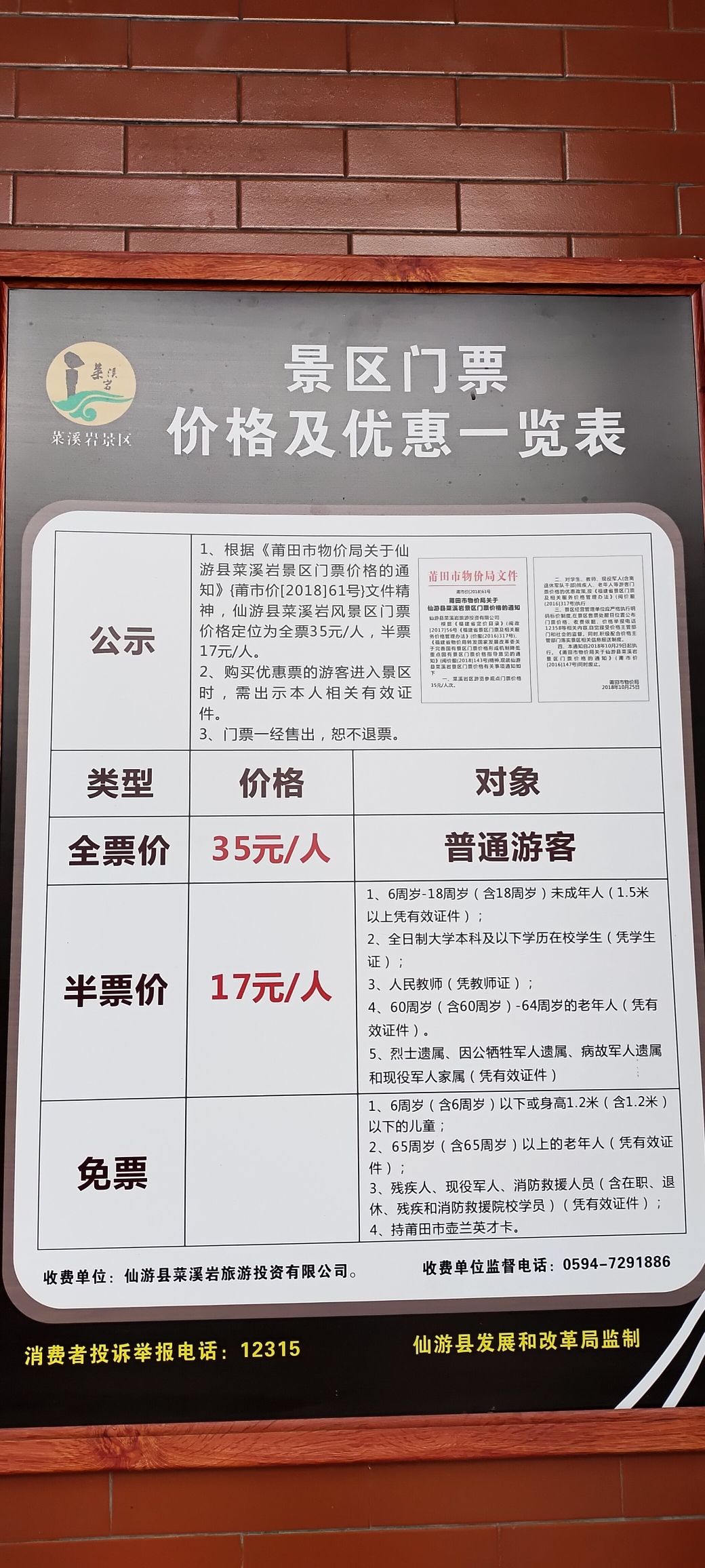 菜溪岩风景区旅行图片 2