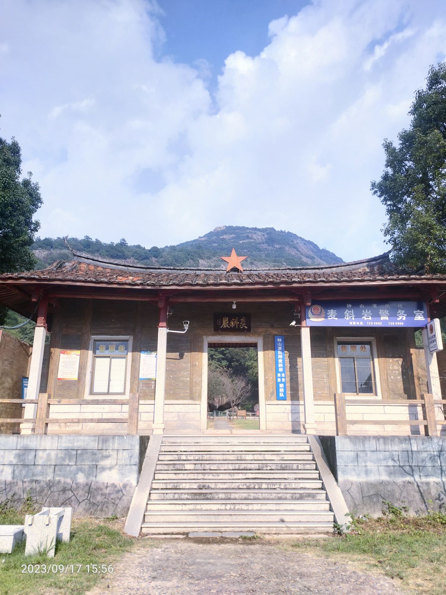 麦斜岩旅行图片 1