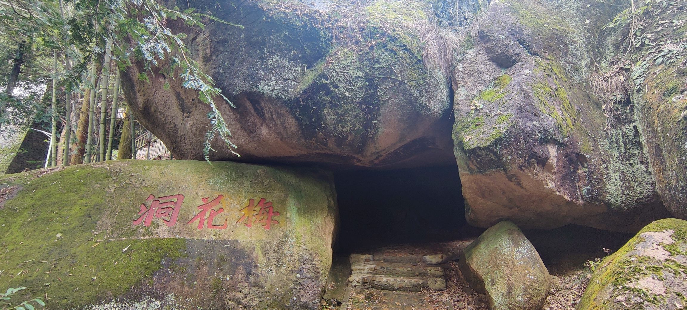 麦斜岩旅行图片 3