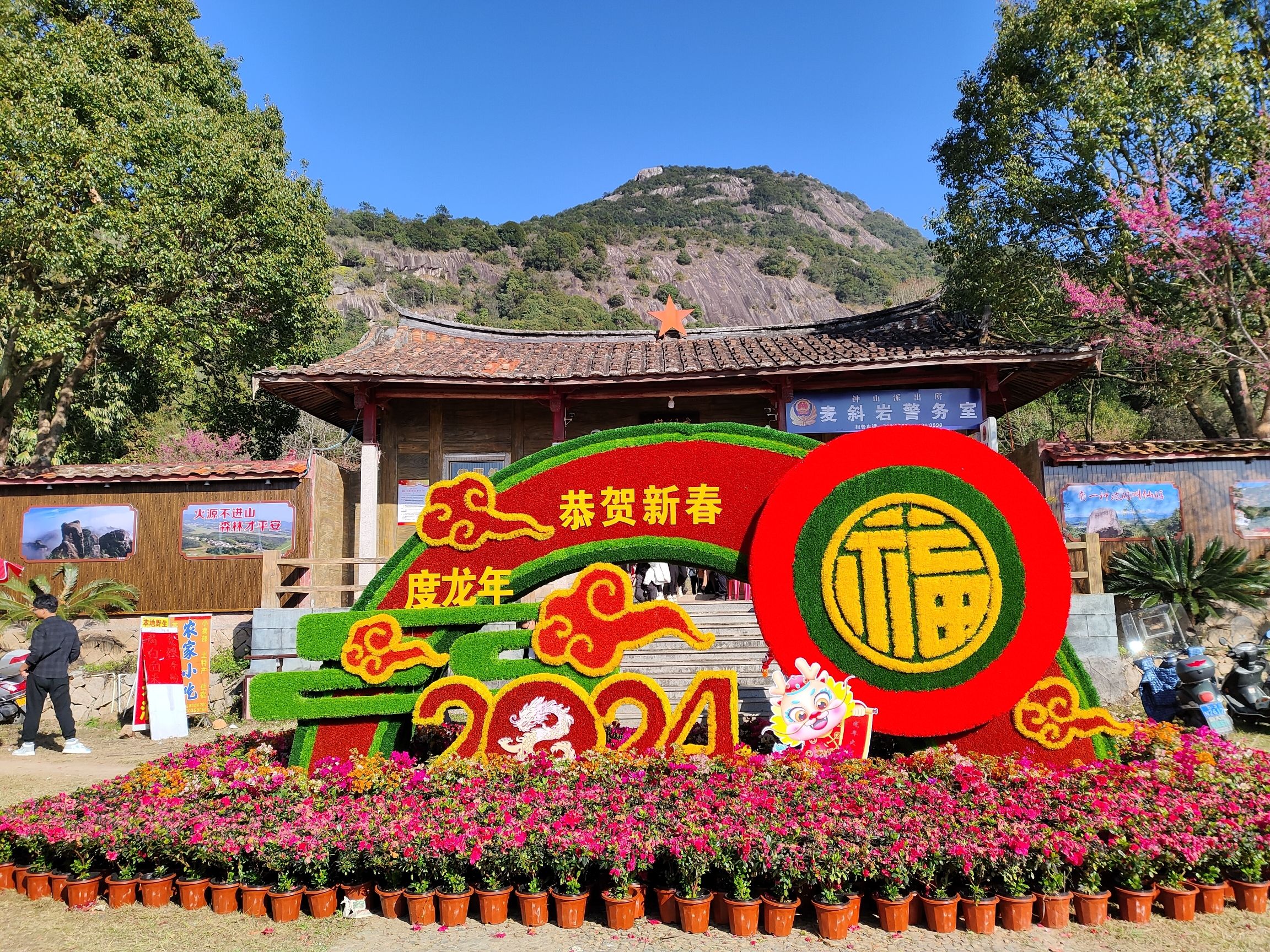 麦斜岩旅行图片 1