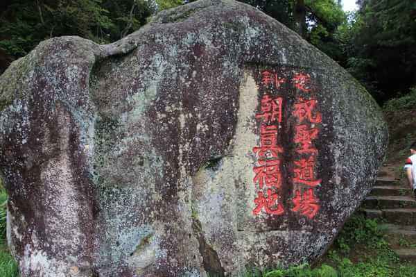 麦斜岩旅行图片 3