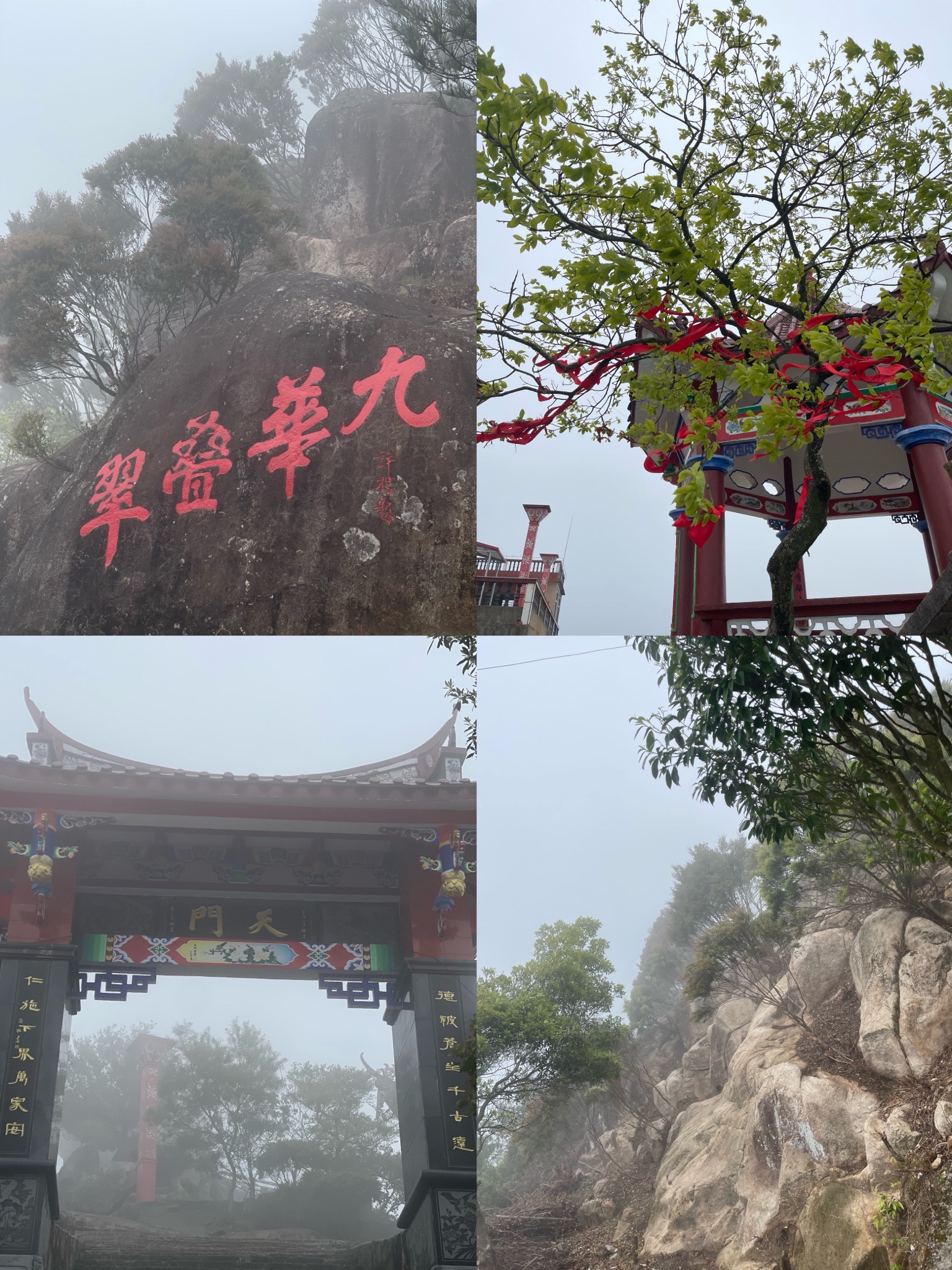 九华叠翠旅行图片 3