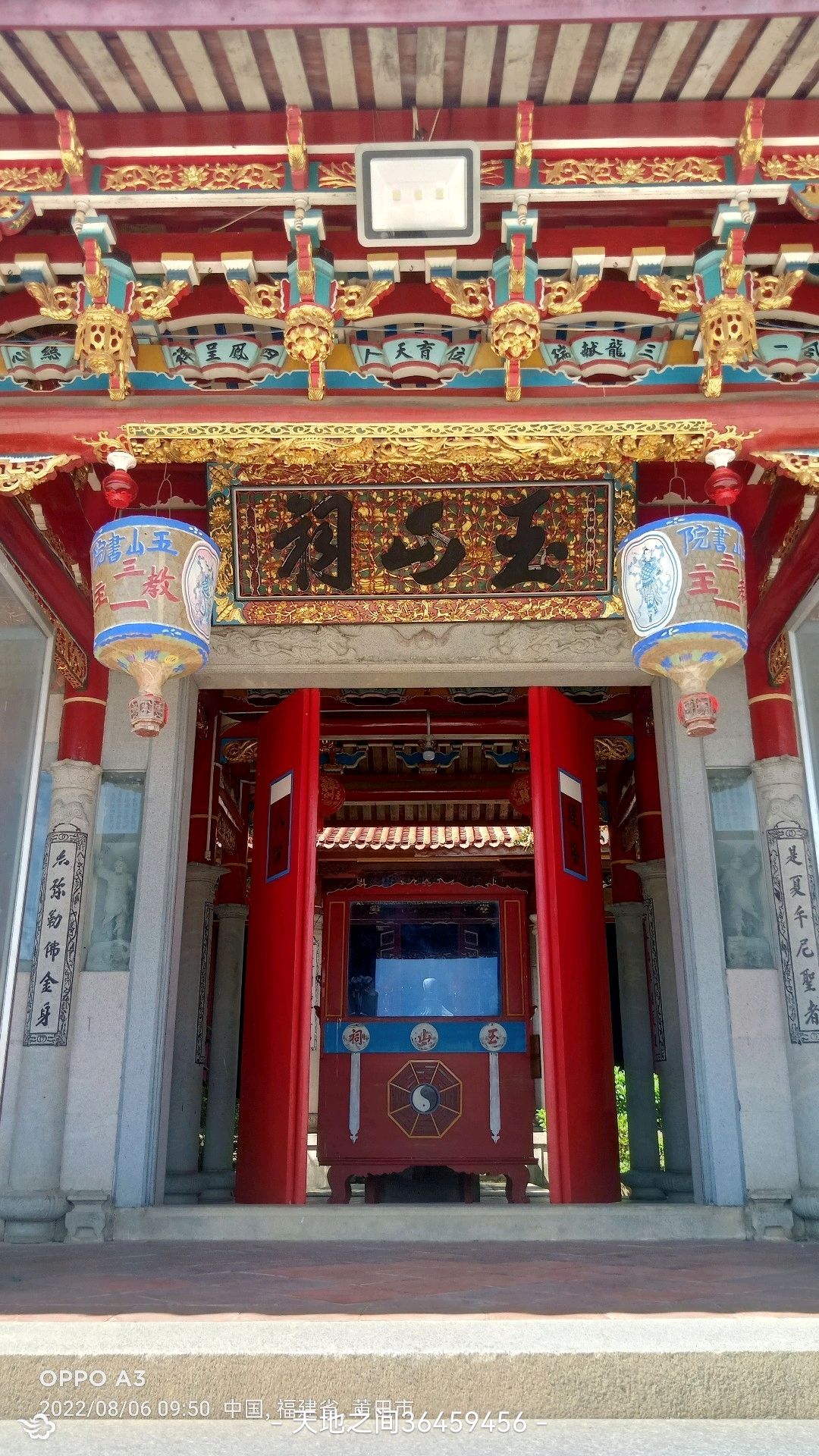 玉山祠