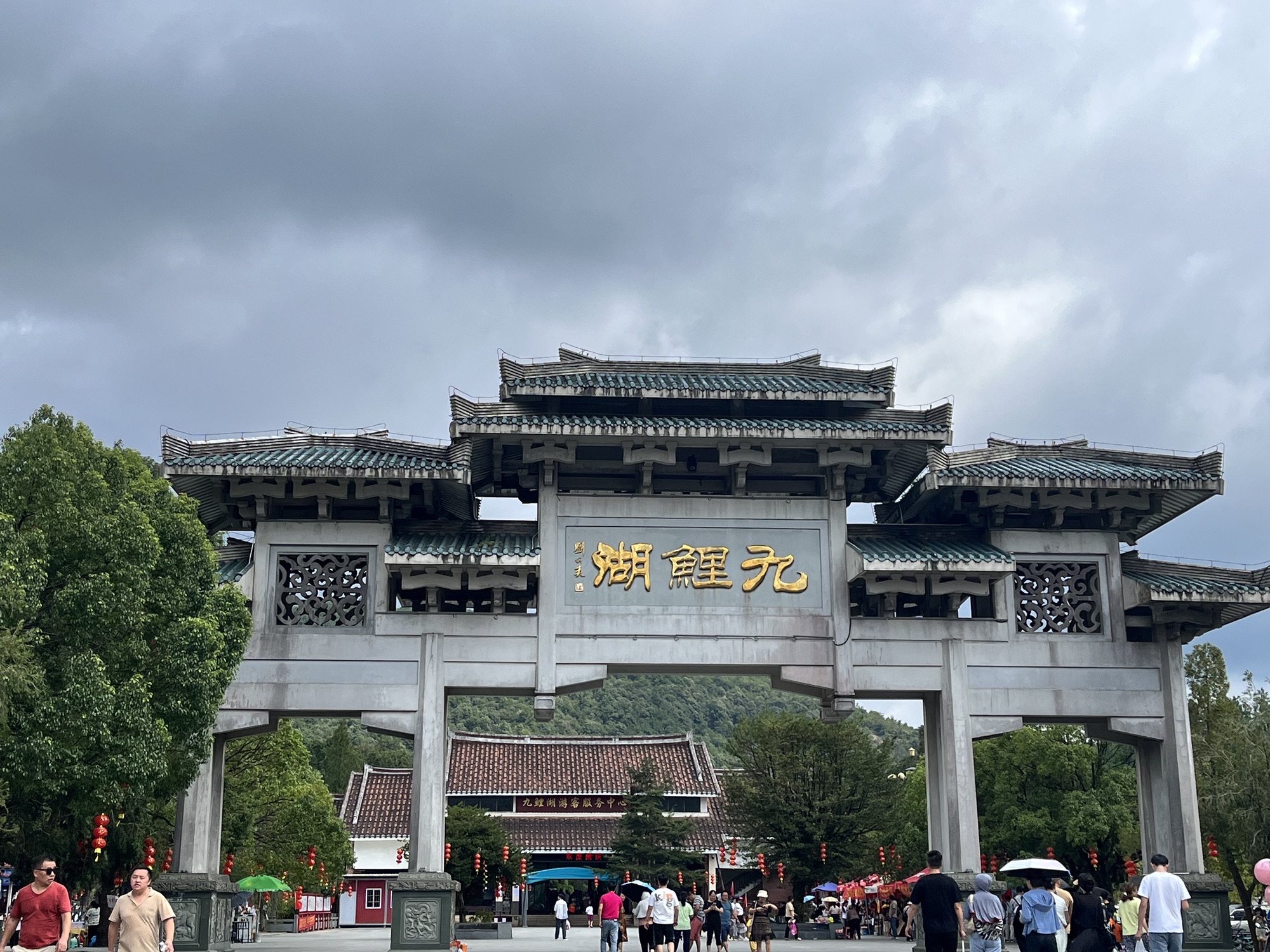 九鲤湖风景区旅行图片 3