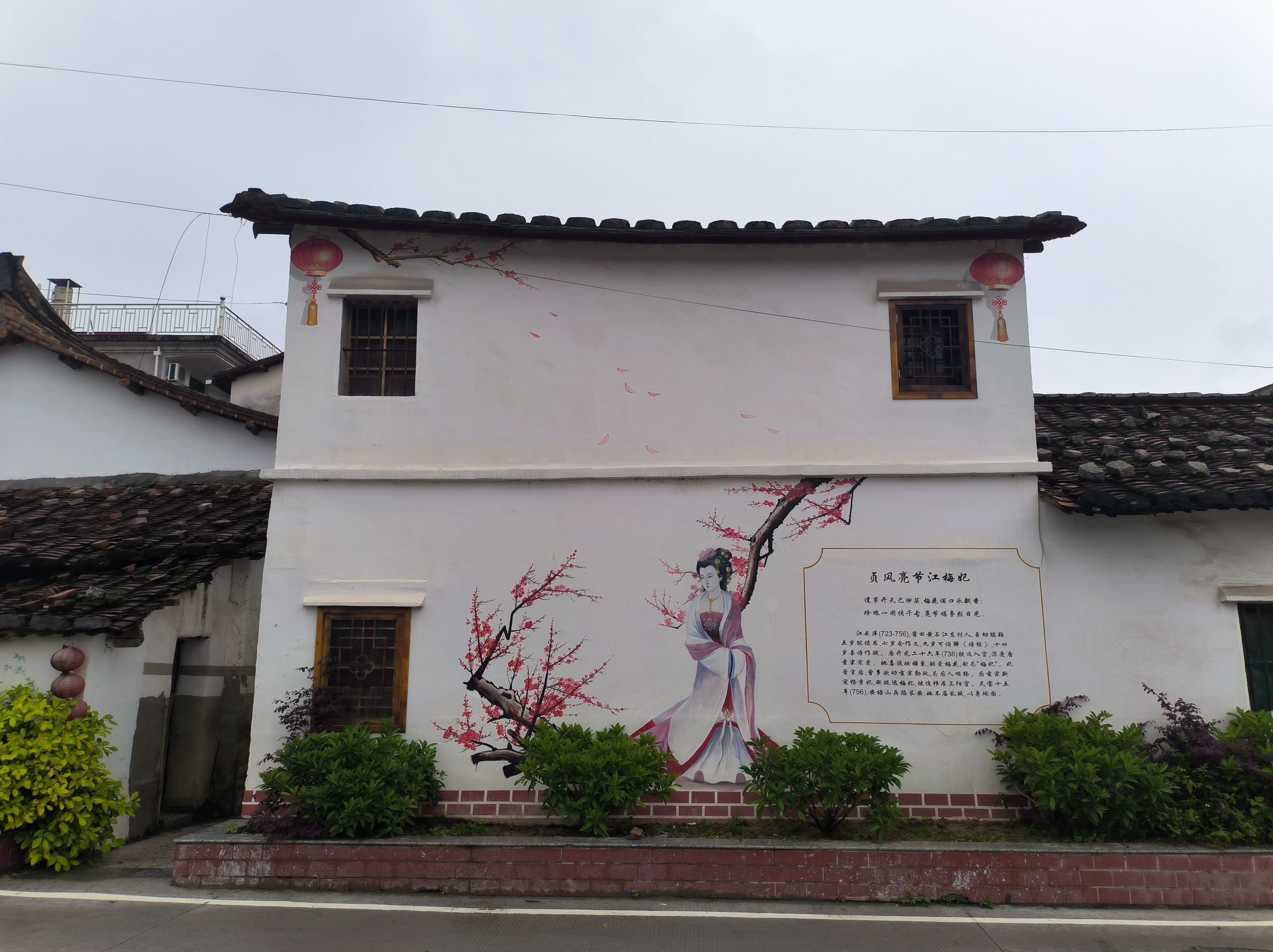 梅妃故里旅行图片 2