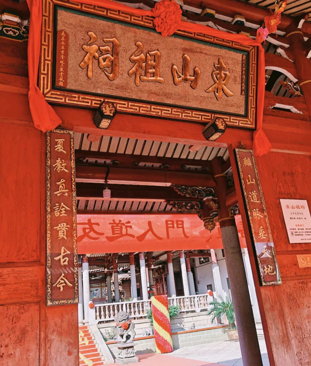 东山祖祠实景照片