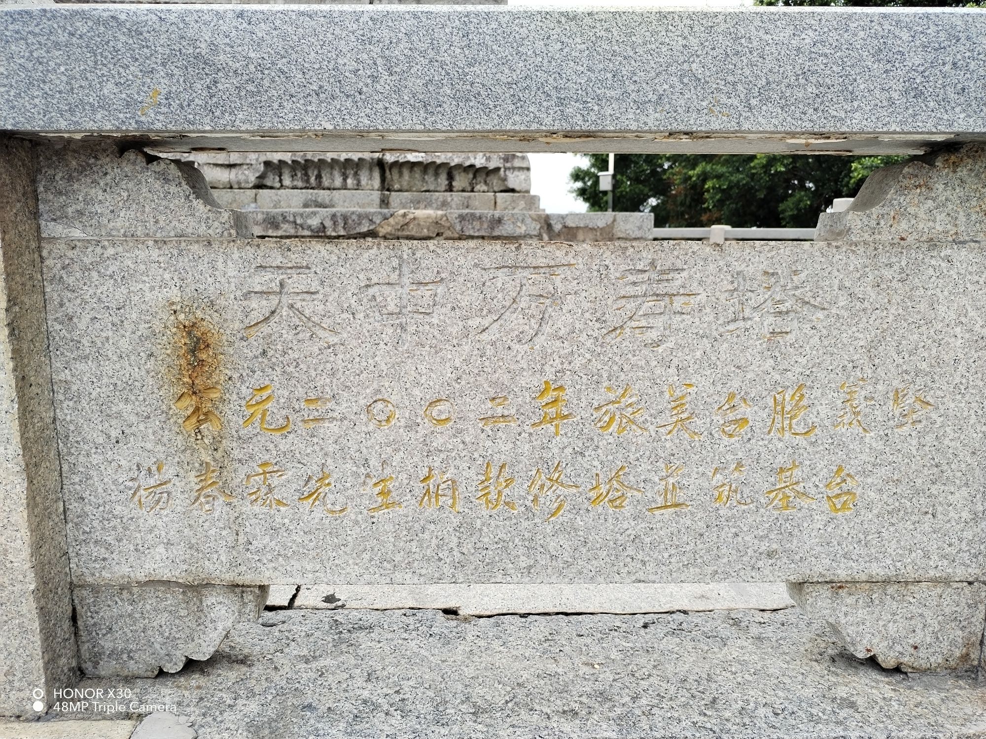天中万寿塔旅行图片 3