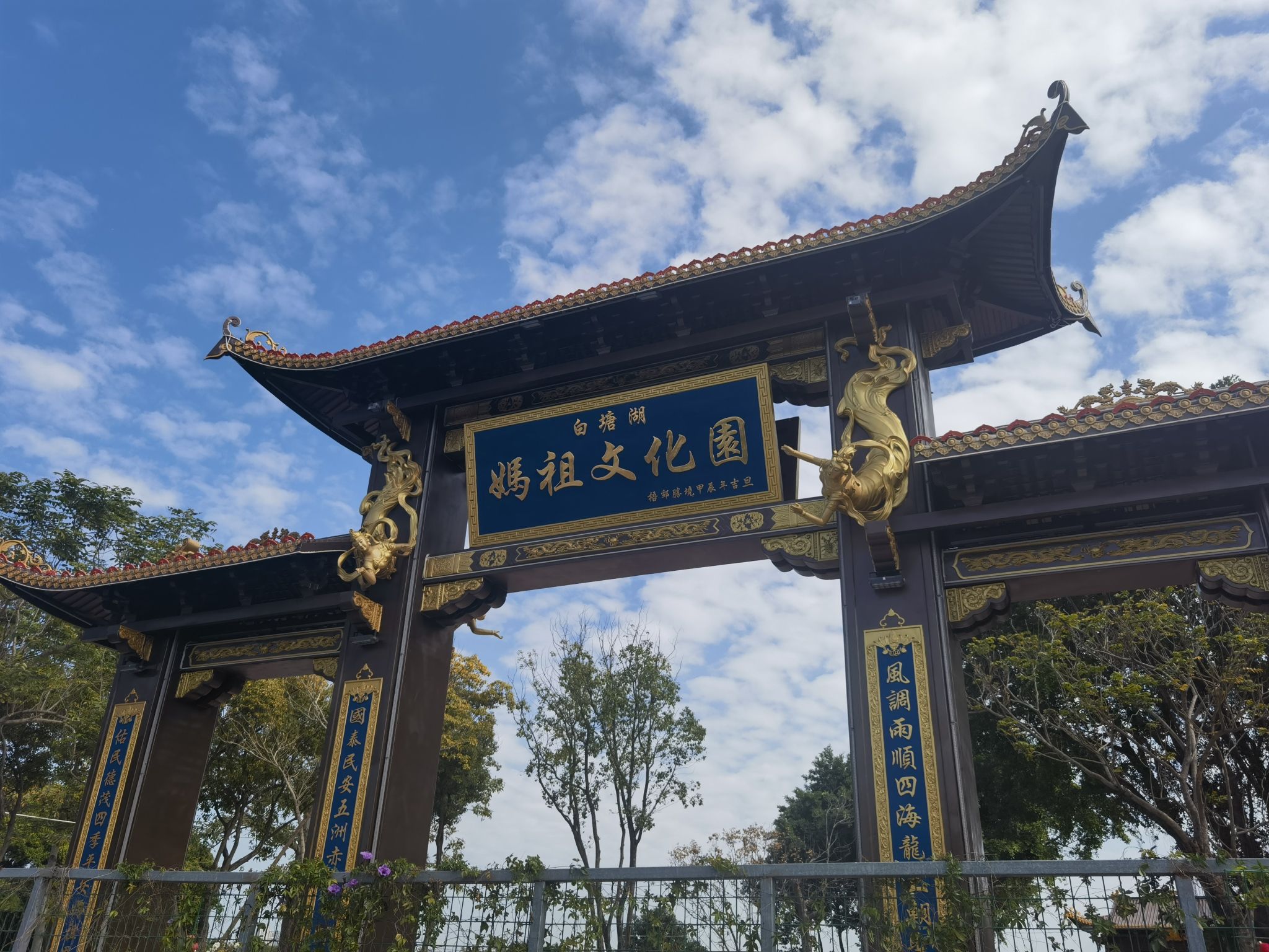 白塘湖公园旅行图片 2