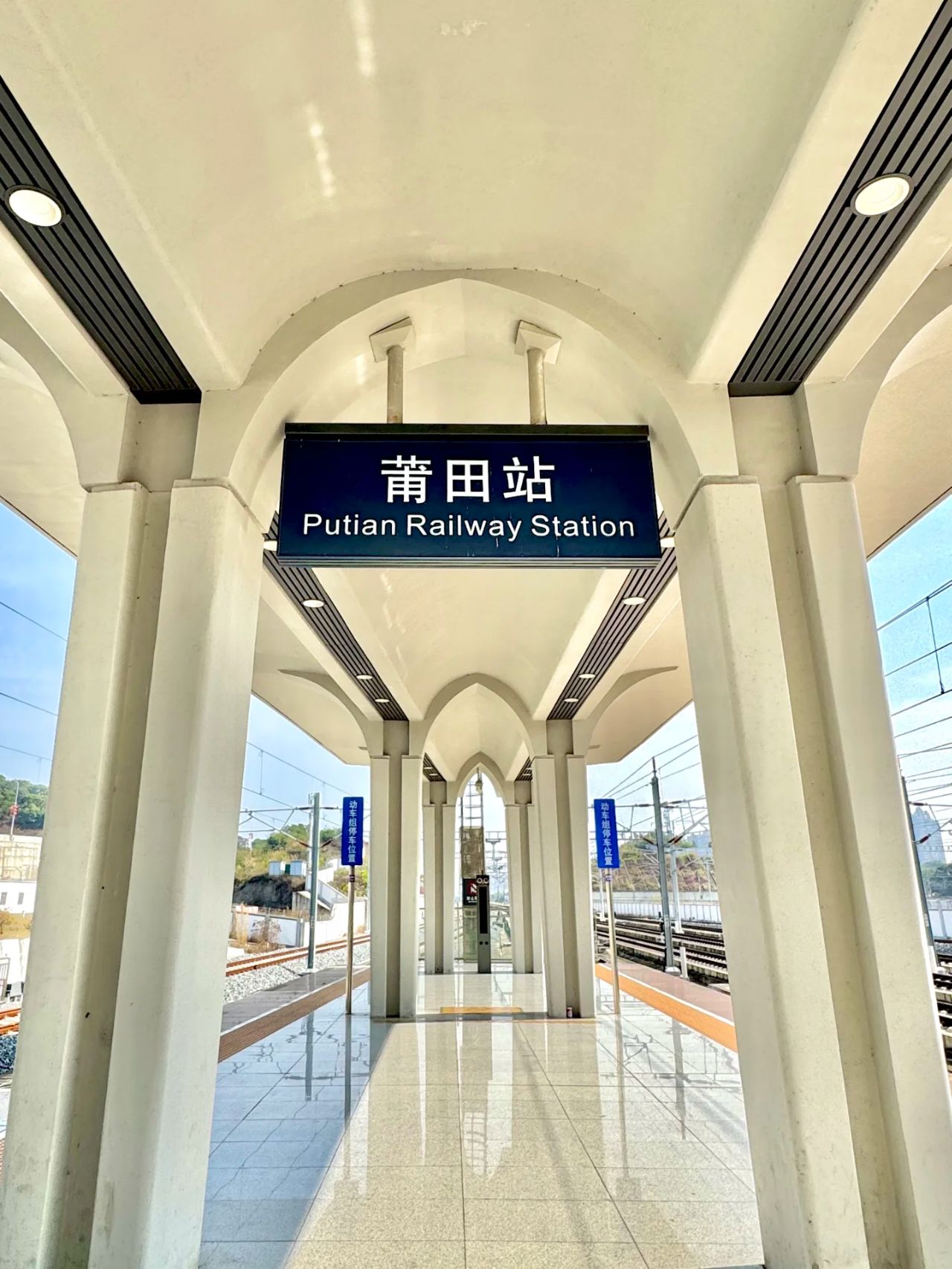 莆田站