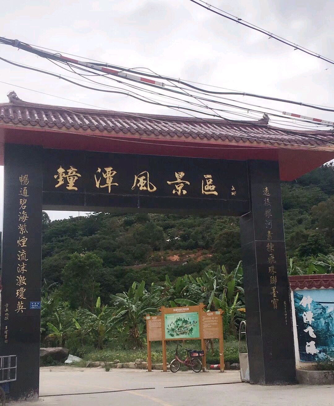 钟潭风景区旅行图片 1