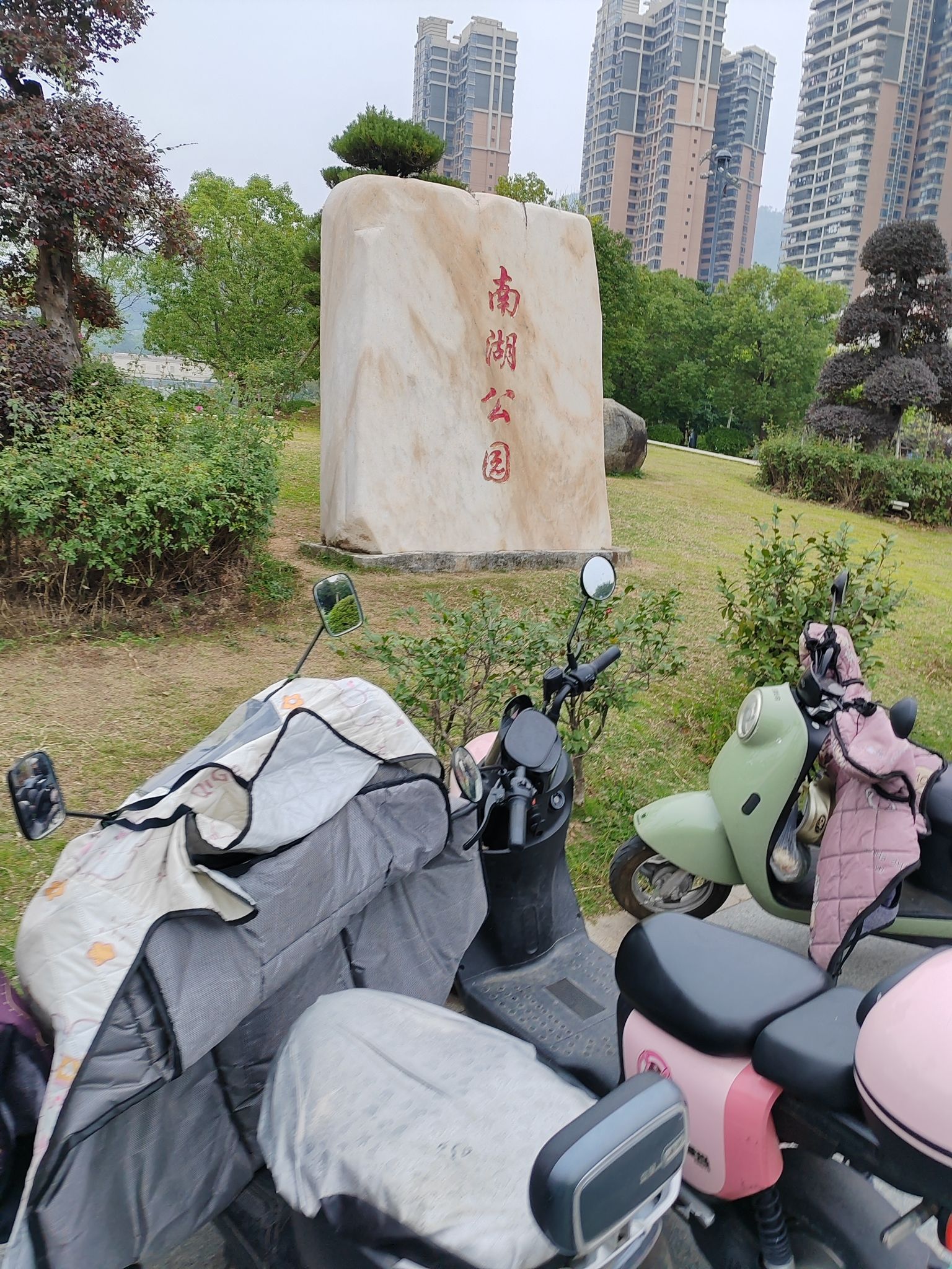 南湖公园旅行图片 1