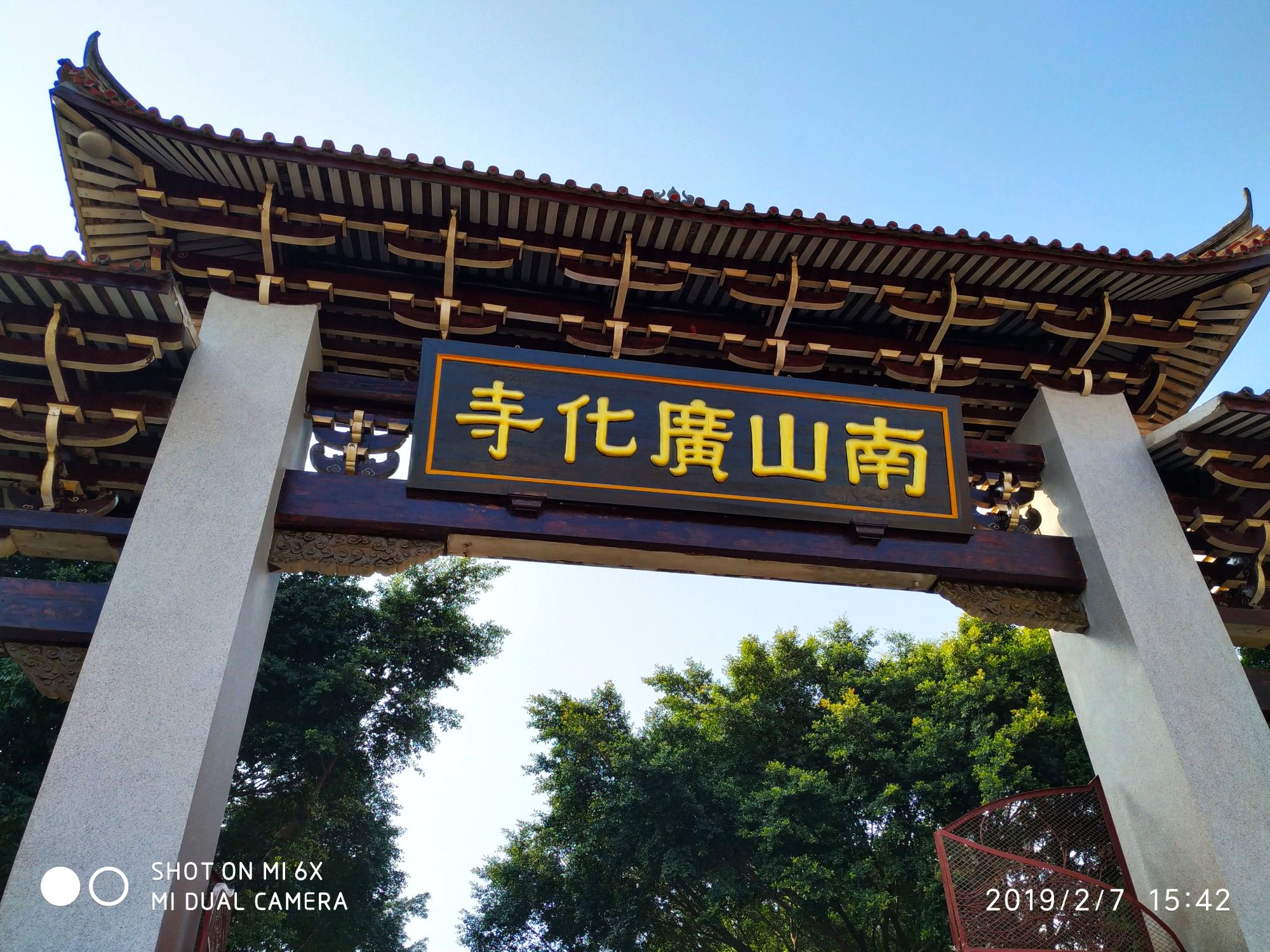 南湖公园旅行图片 1