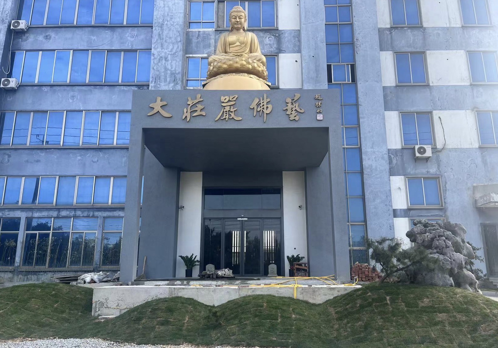 莆田市大庄严佛像工艺有限公司