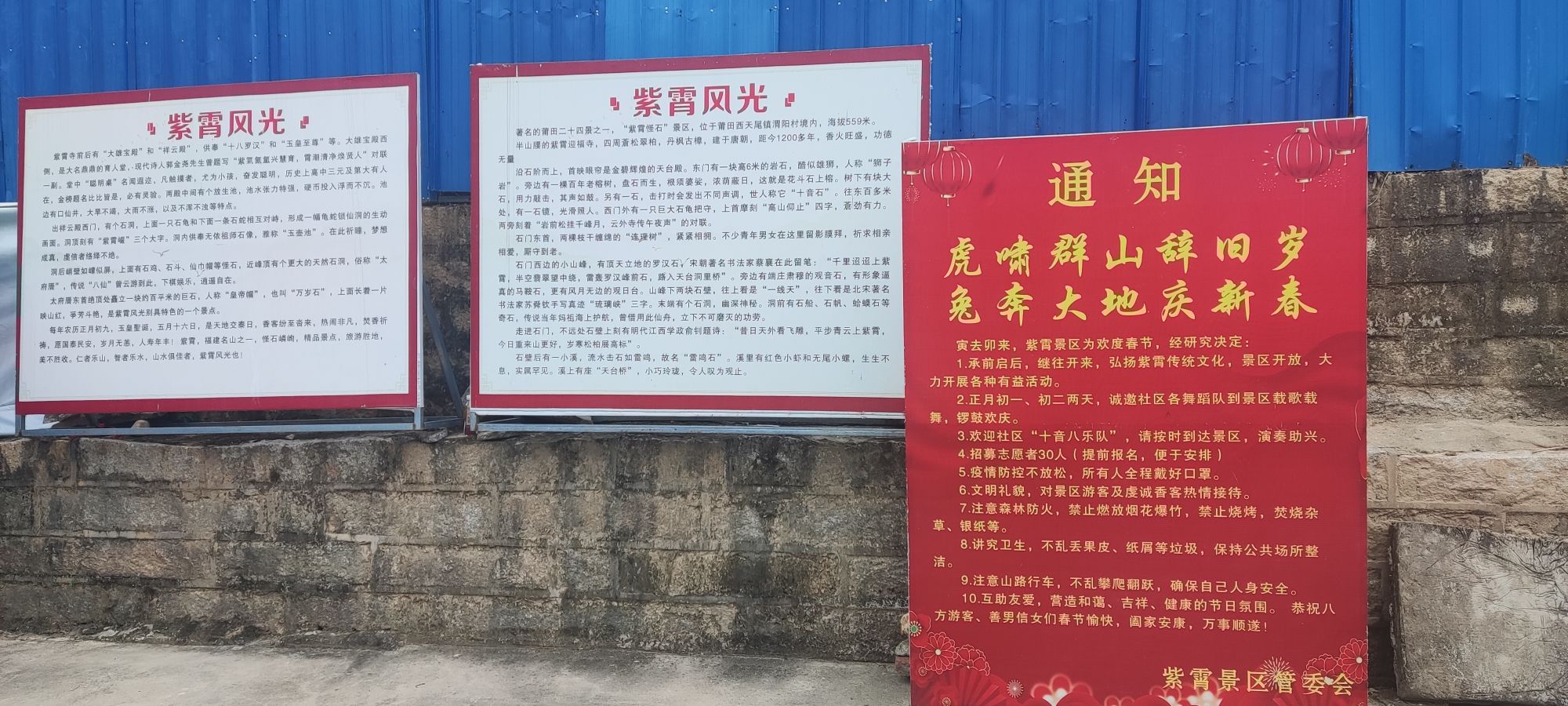 紫霄山旅行图片 1