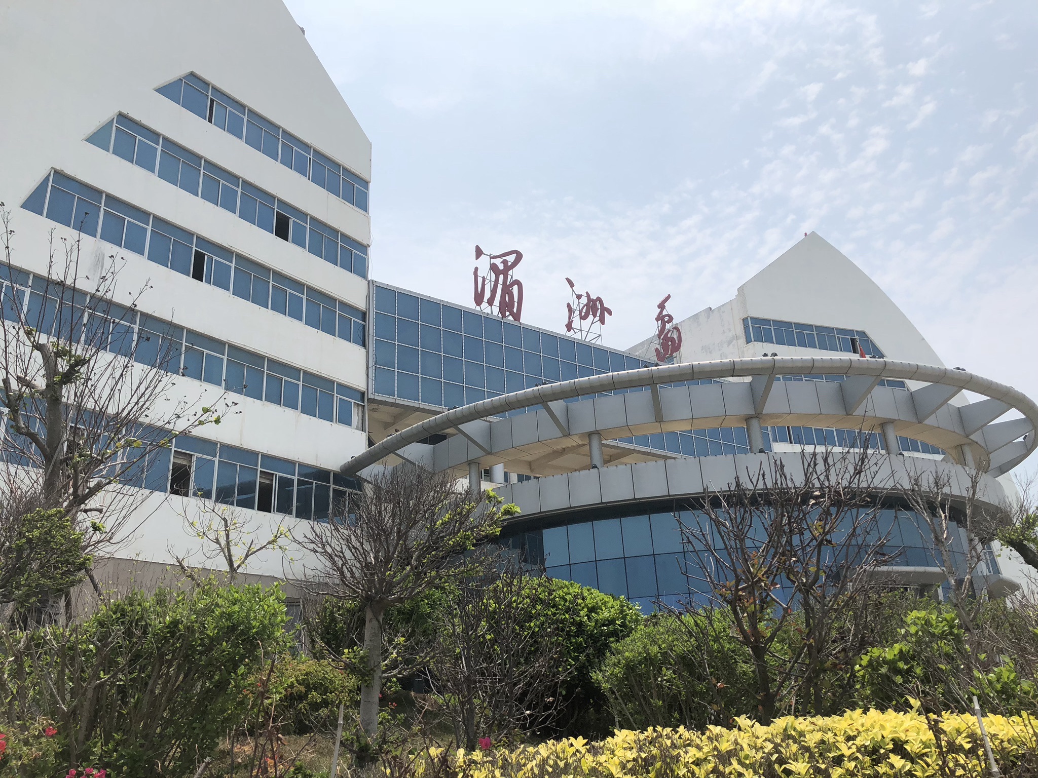 湄洲岛国家旅游度假区旅行图片 1