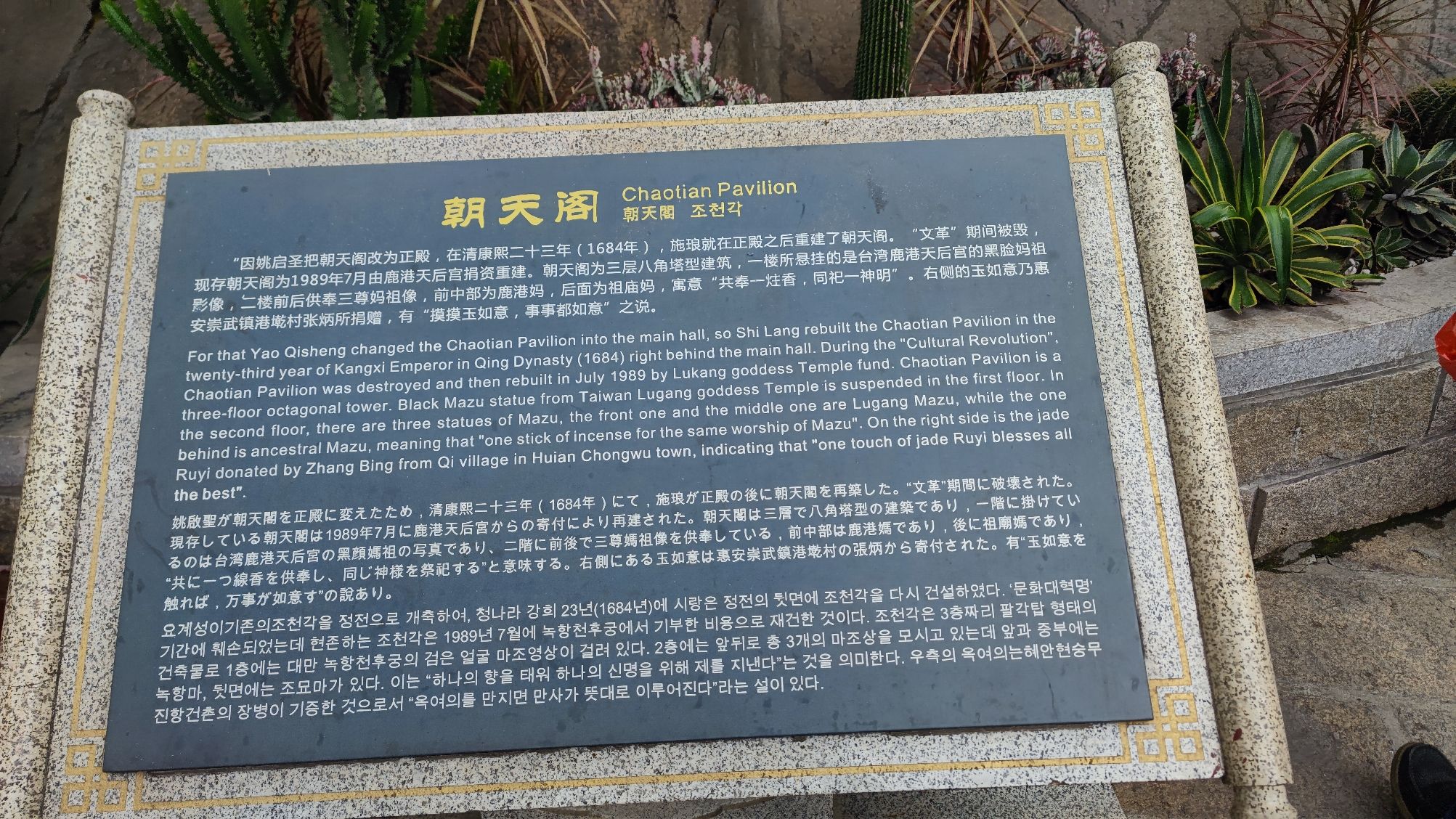 朝天阁旅行图片 1