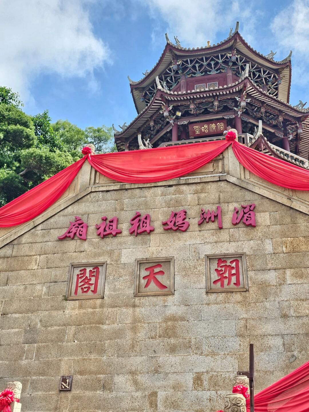 朝天阁旅行图片 1