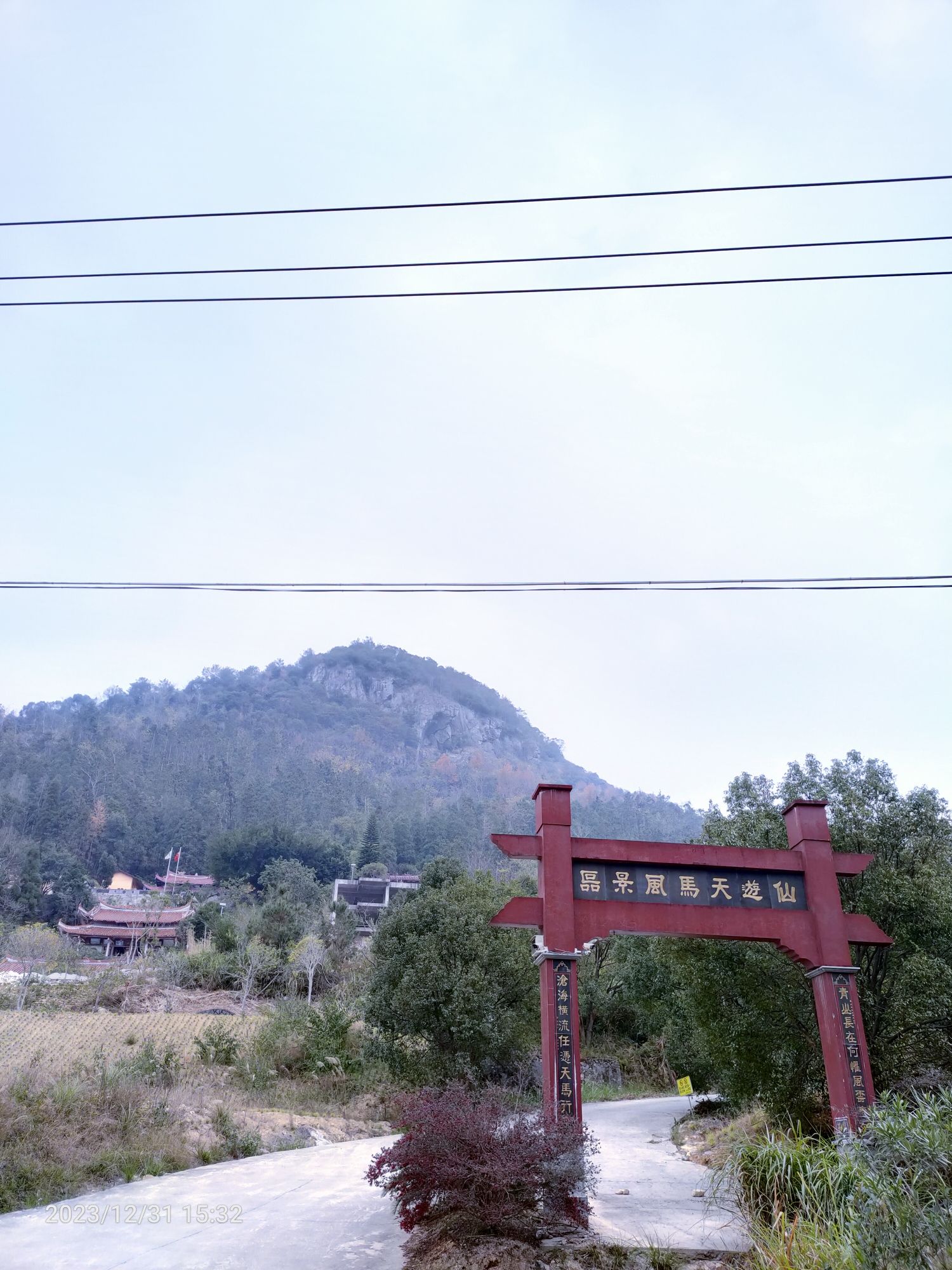 仙游天马风景区旅行图片 1