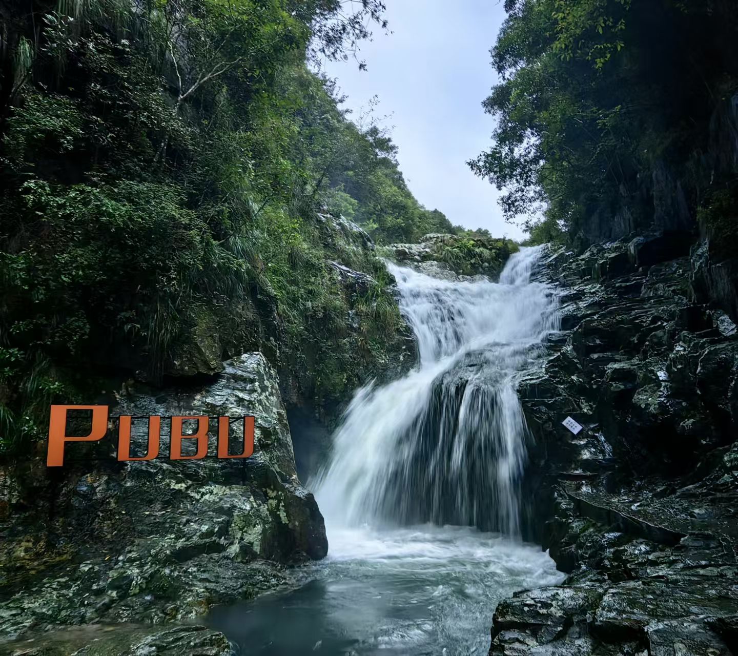 仙游天马风景区旅行图片 1