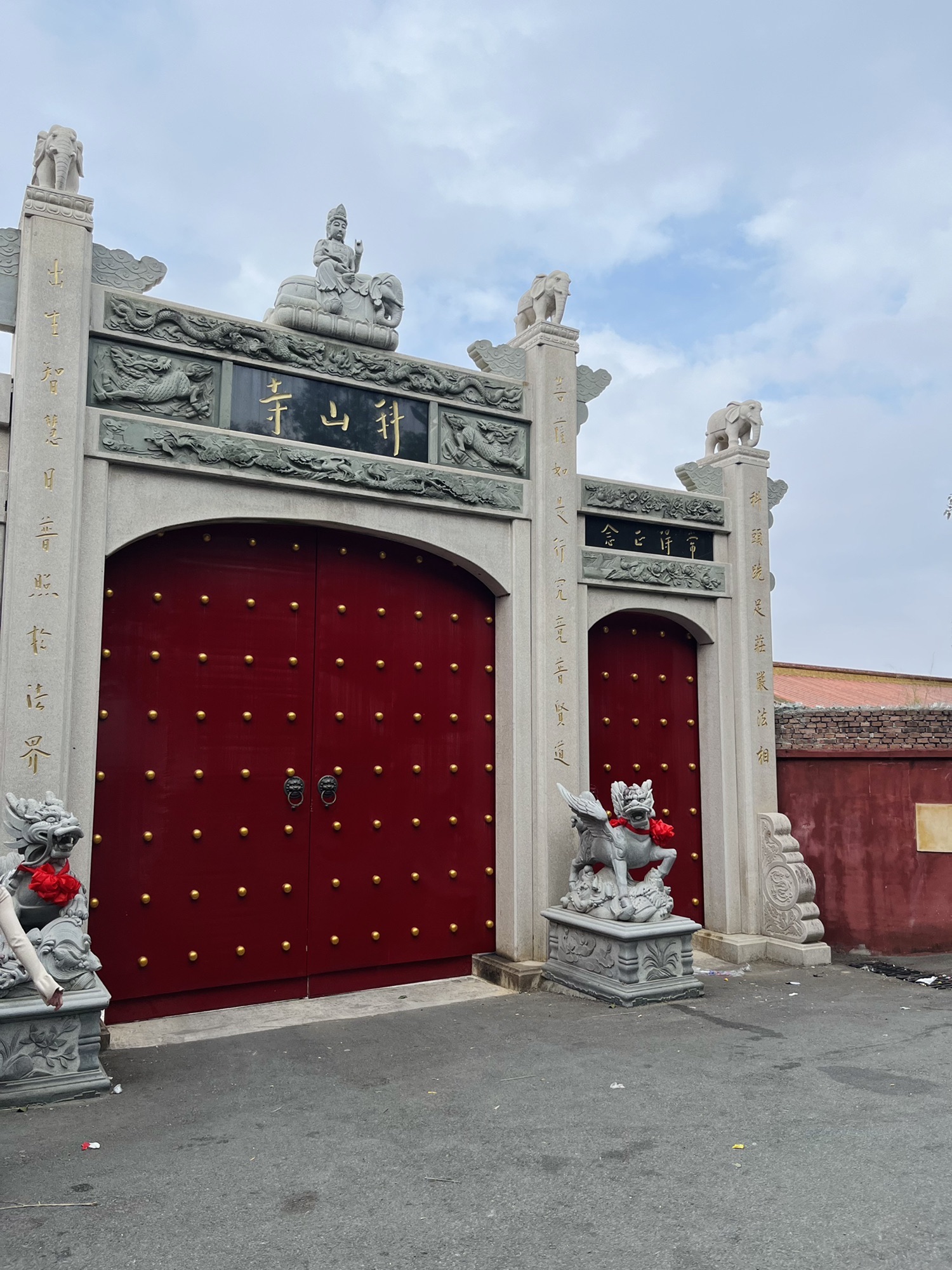 科山公园旅行图片 2