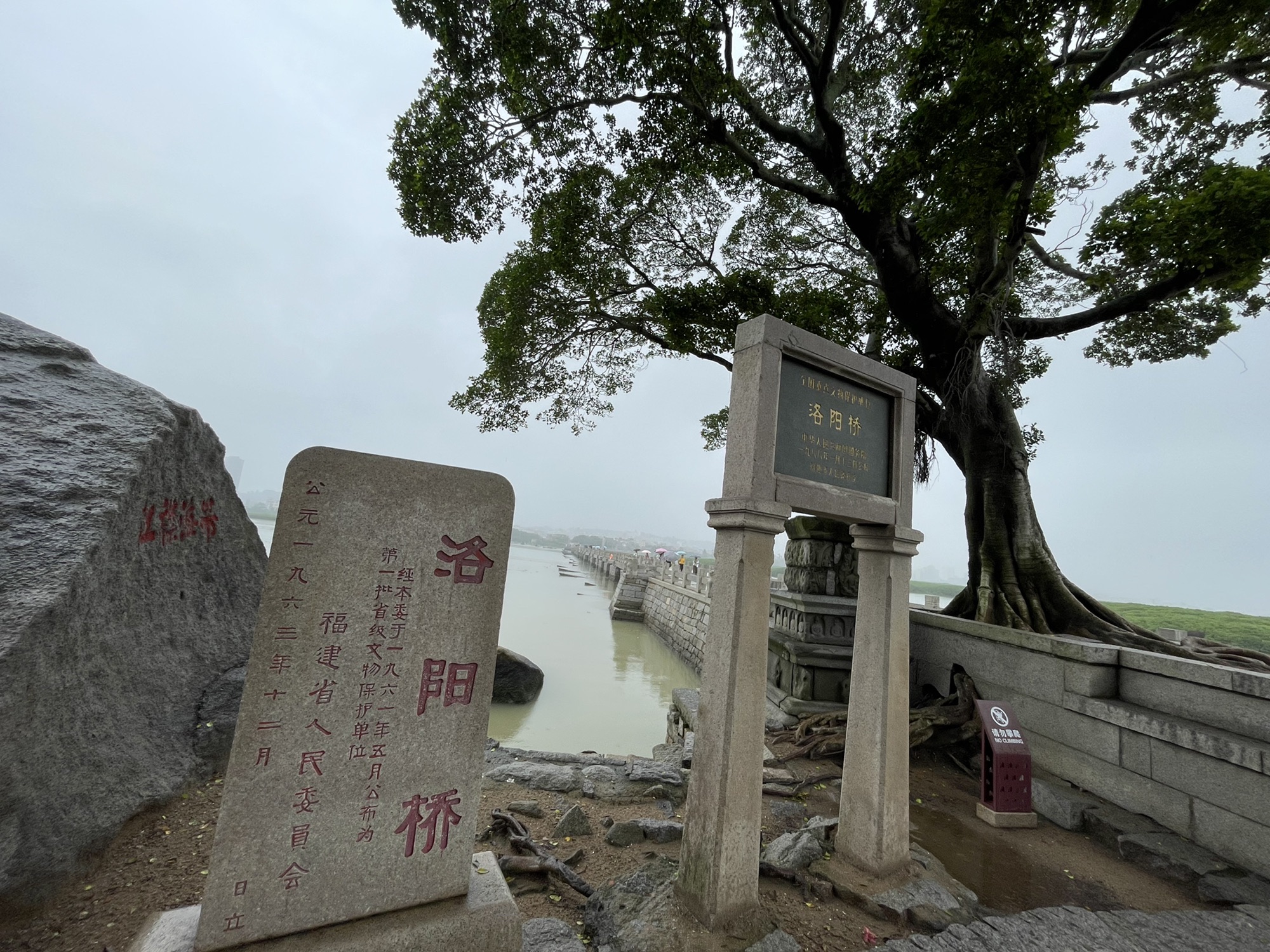 洛阳桥旅行图片 1