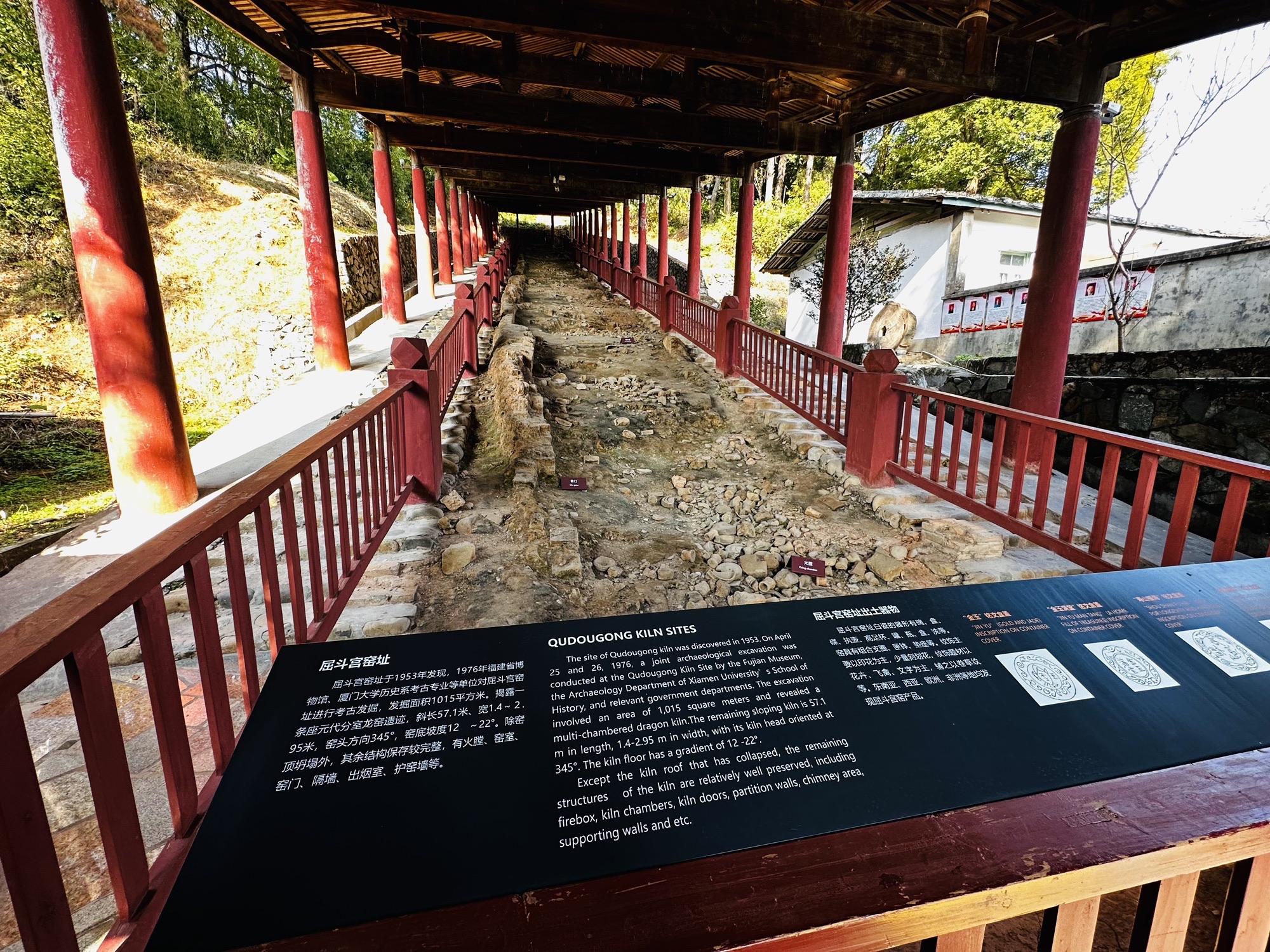 屈斗宫古窑址旅行图片 2