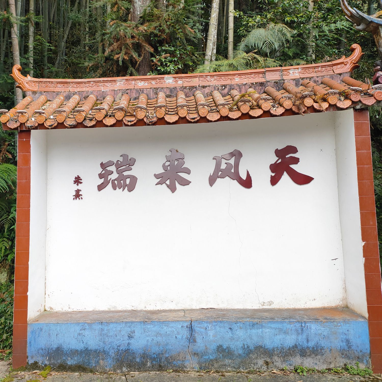 乌髻岩风景区旅行图片 2