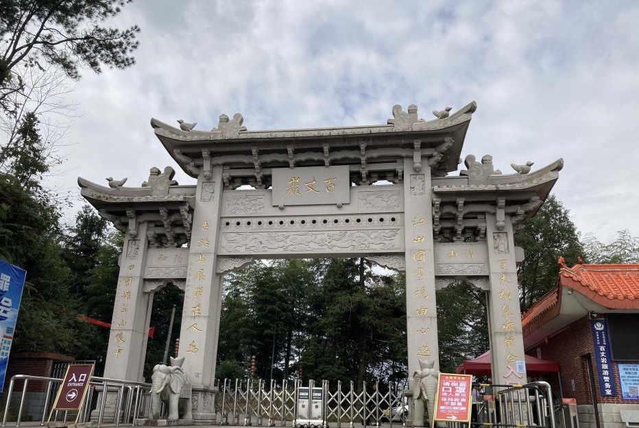蓬壶百丈岩风景区旅行图片 1