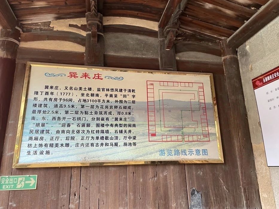 永春土楼旅行图片 3