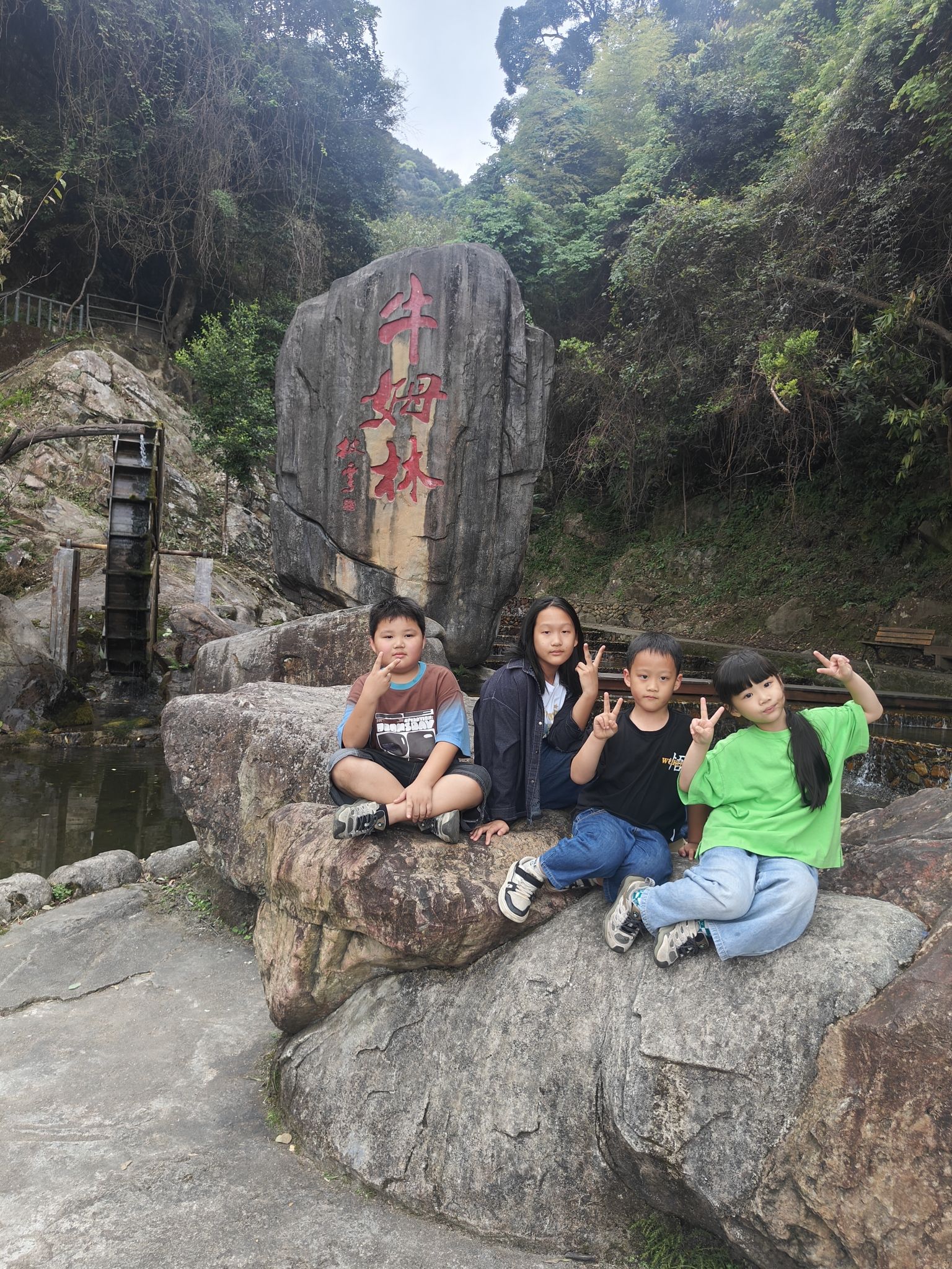 永春牛姆林生态旅游区旅行图片 2