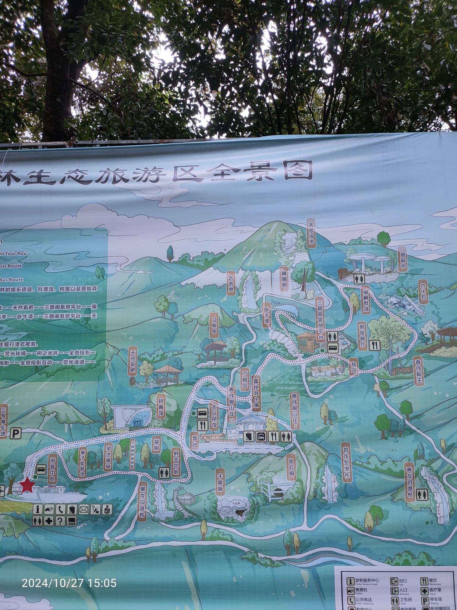 永春牛姆林生态旅游区旅行图片 2