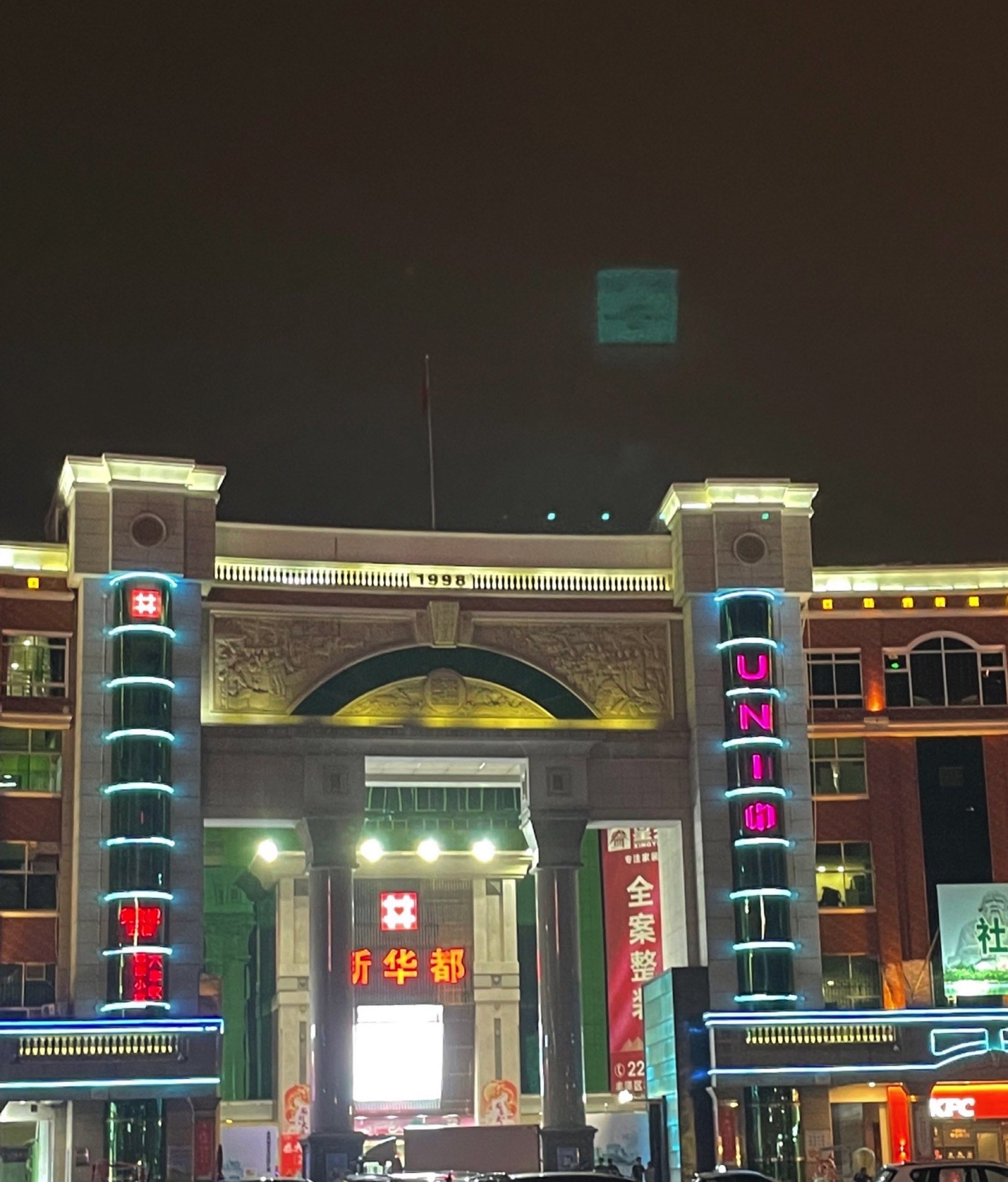 丰泽广场旅行图片 1