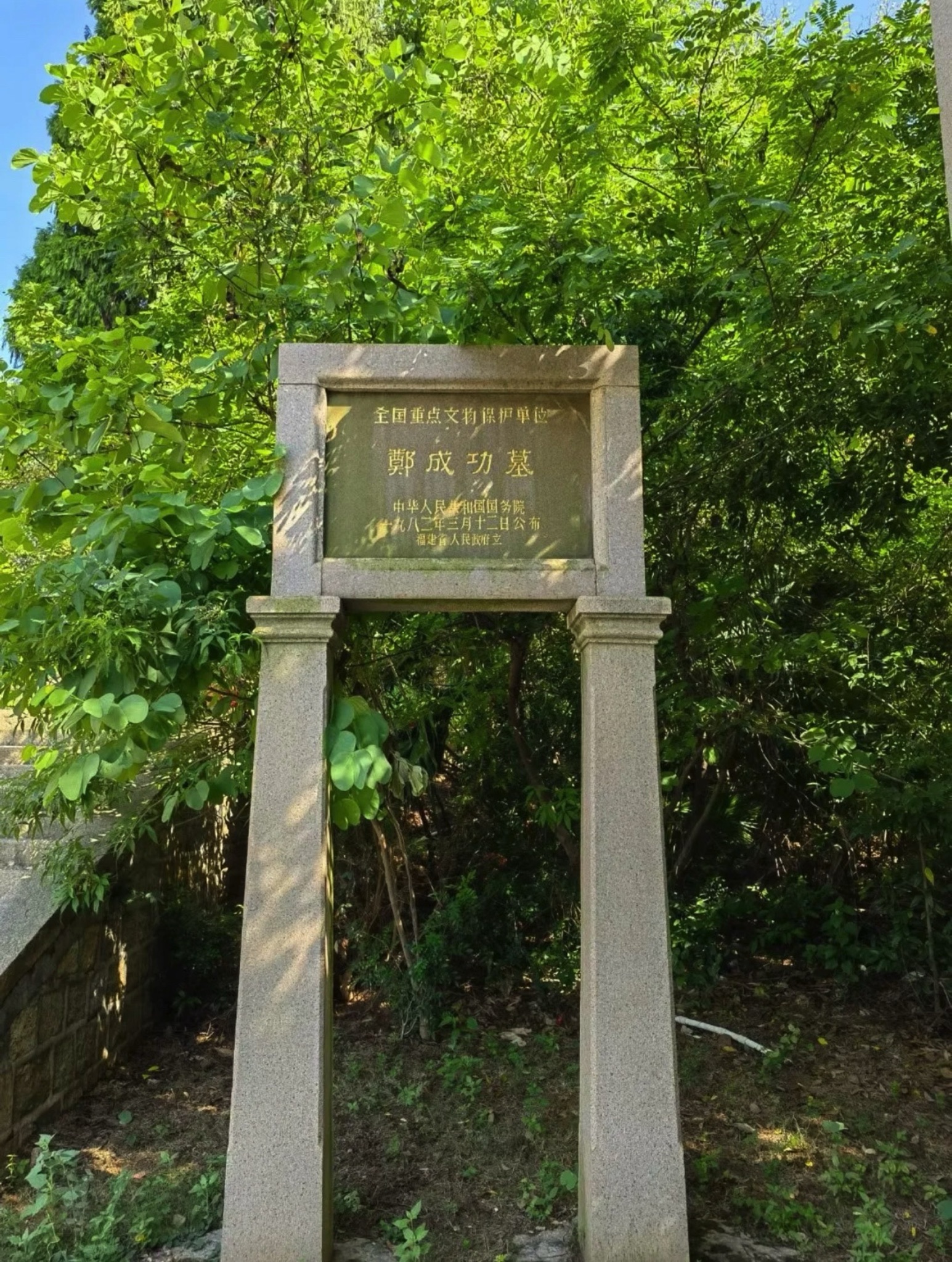 郑成功墓旅行图片 1