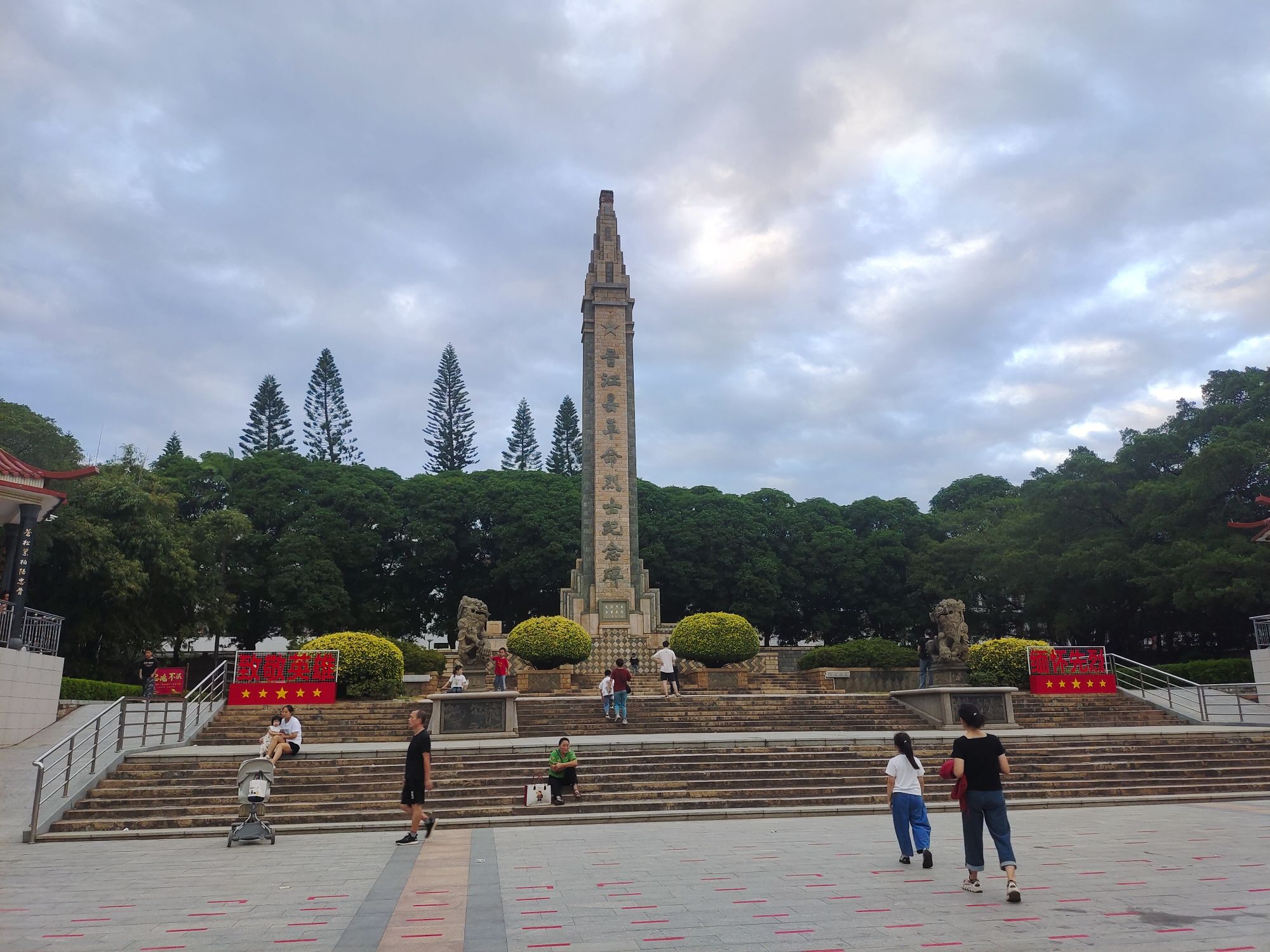 安海公园旅行图片 3