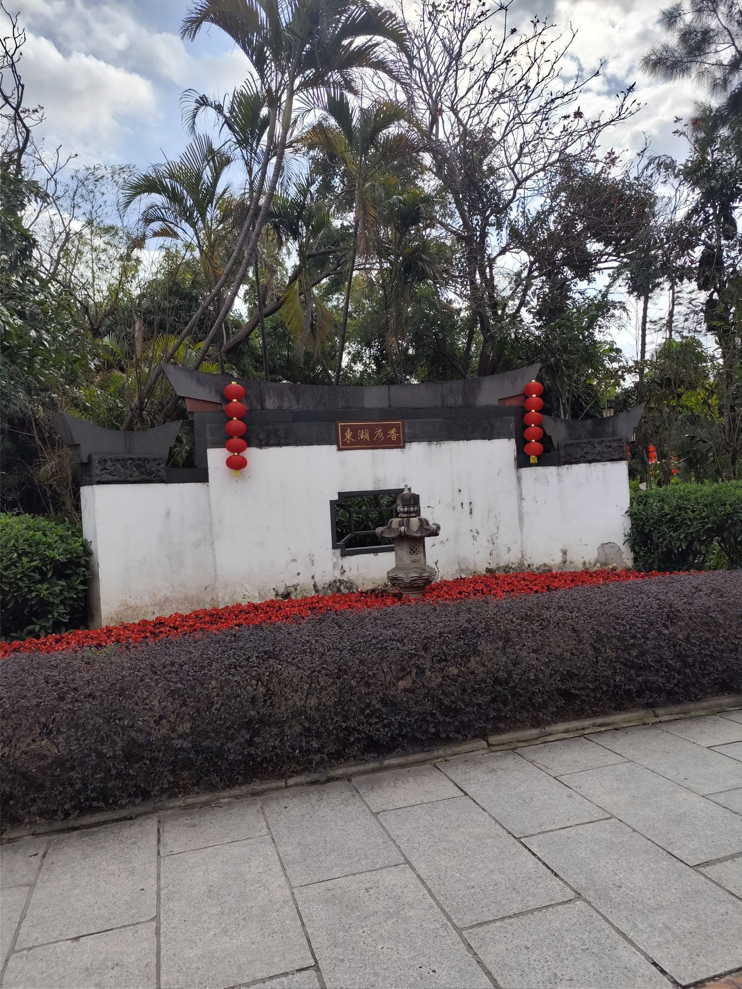 东湖公园旅行图片 2