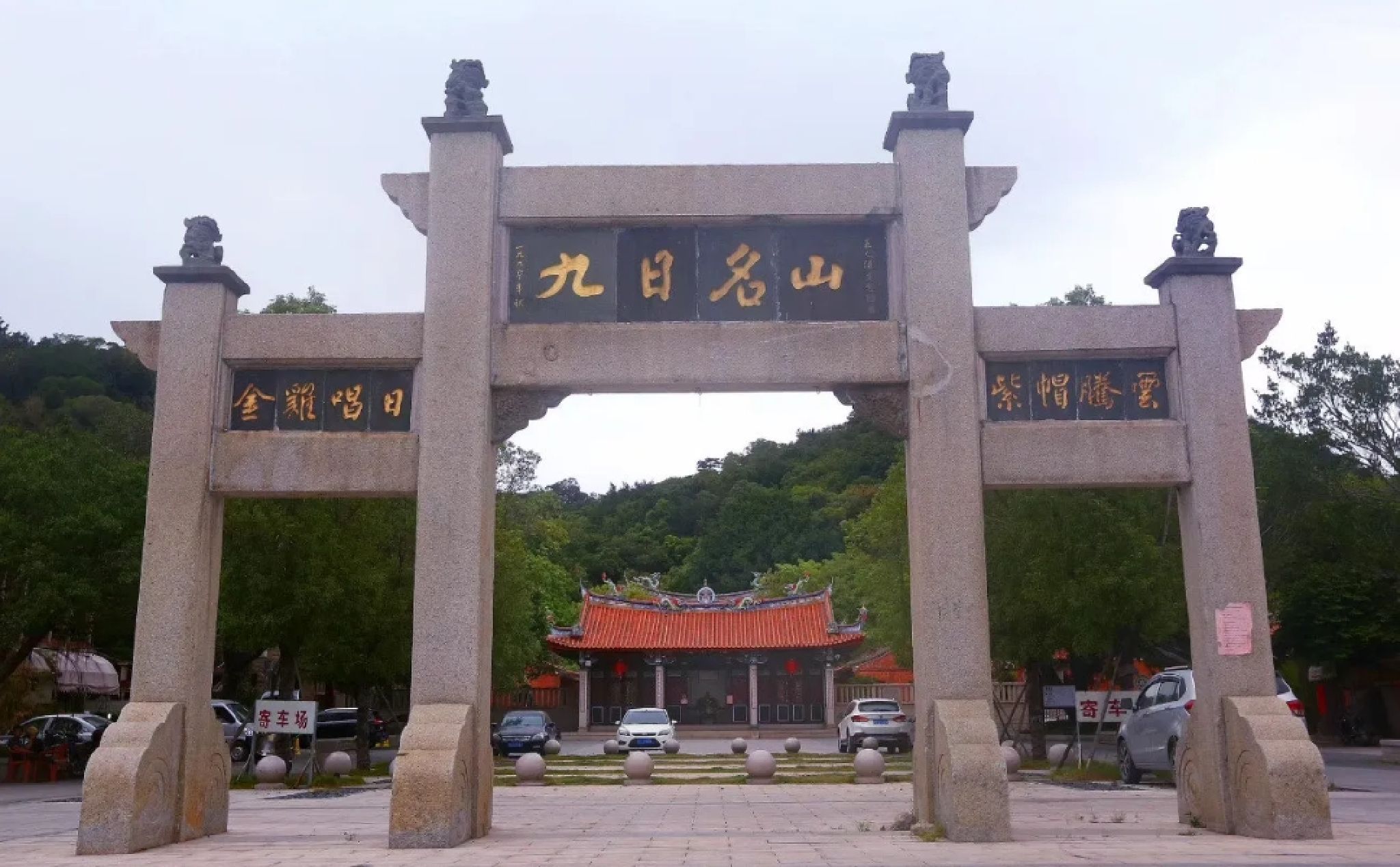 九日山旅行图片 1