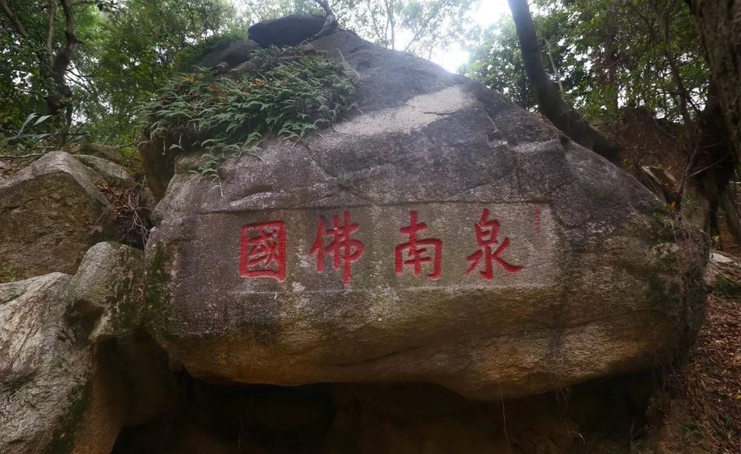 九日山旅行图片 3
