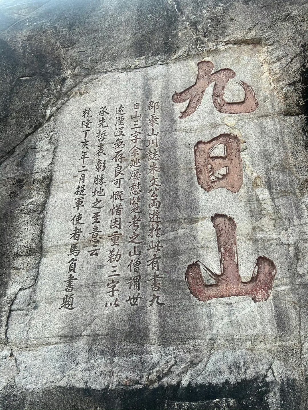 九日山旅行图片 3