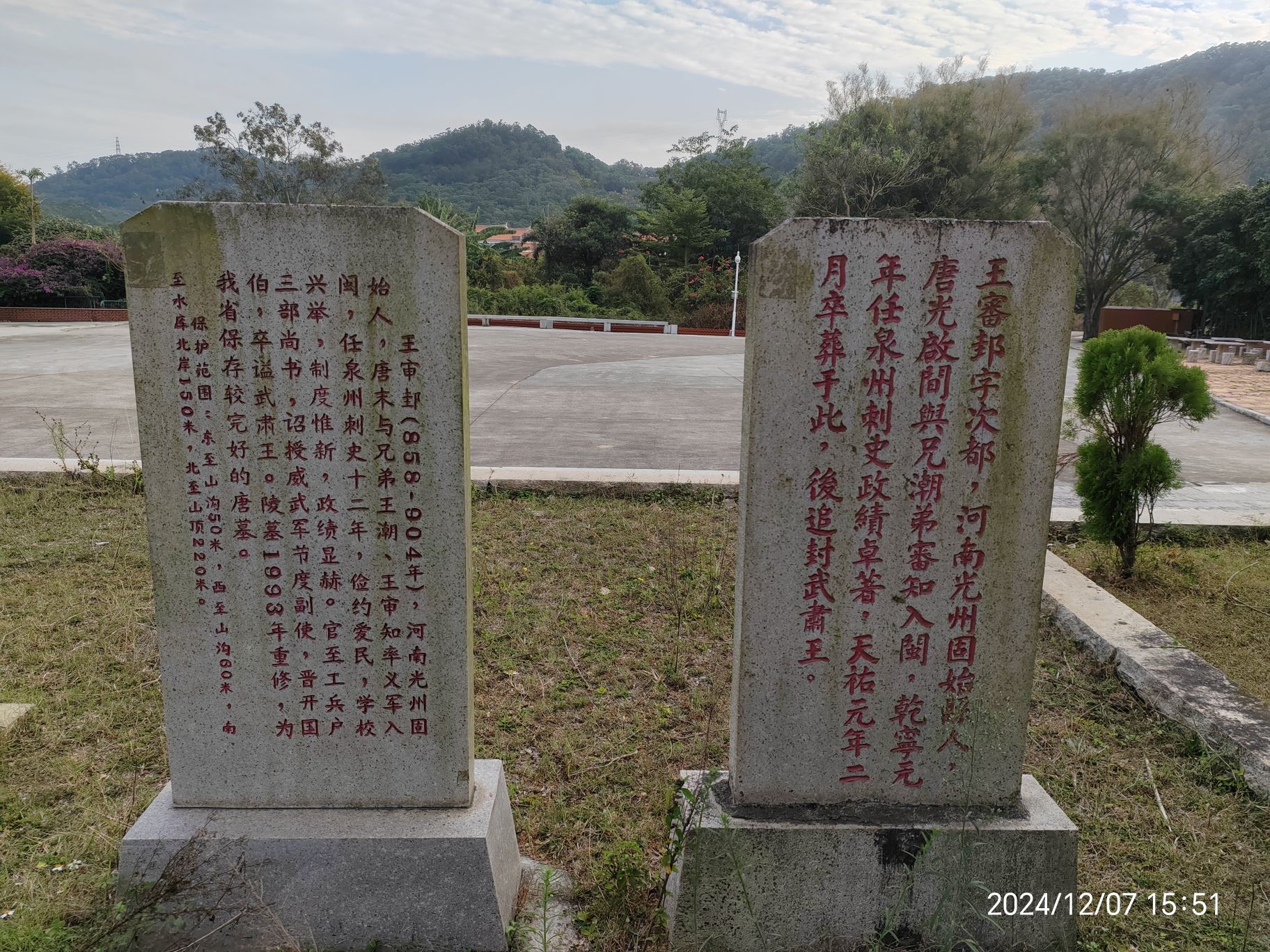 武肃王陵旅行图片 3