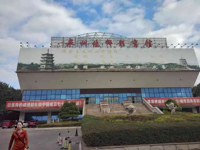 泉州侨乡体育馆