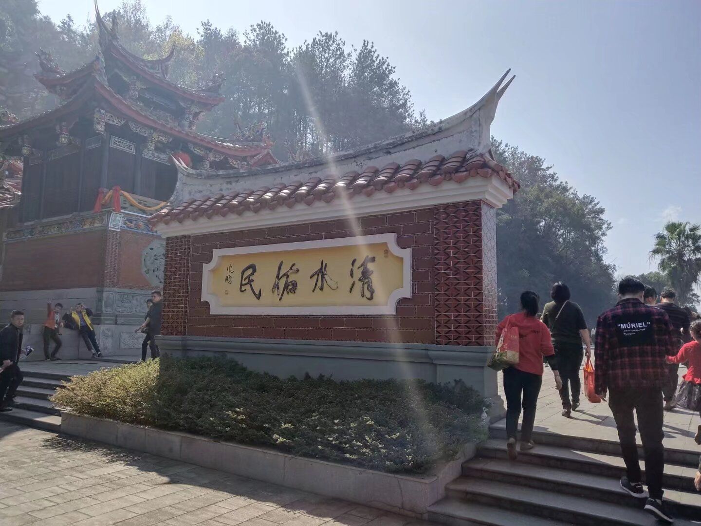 清水岩旅行图片 3