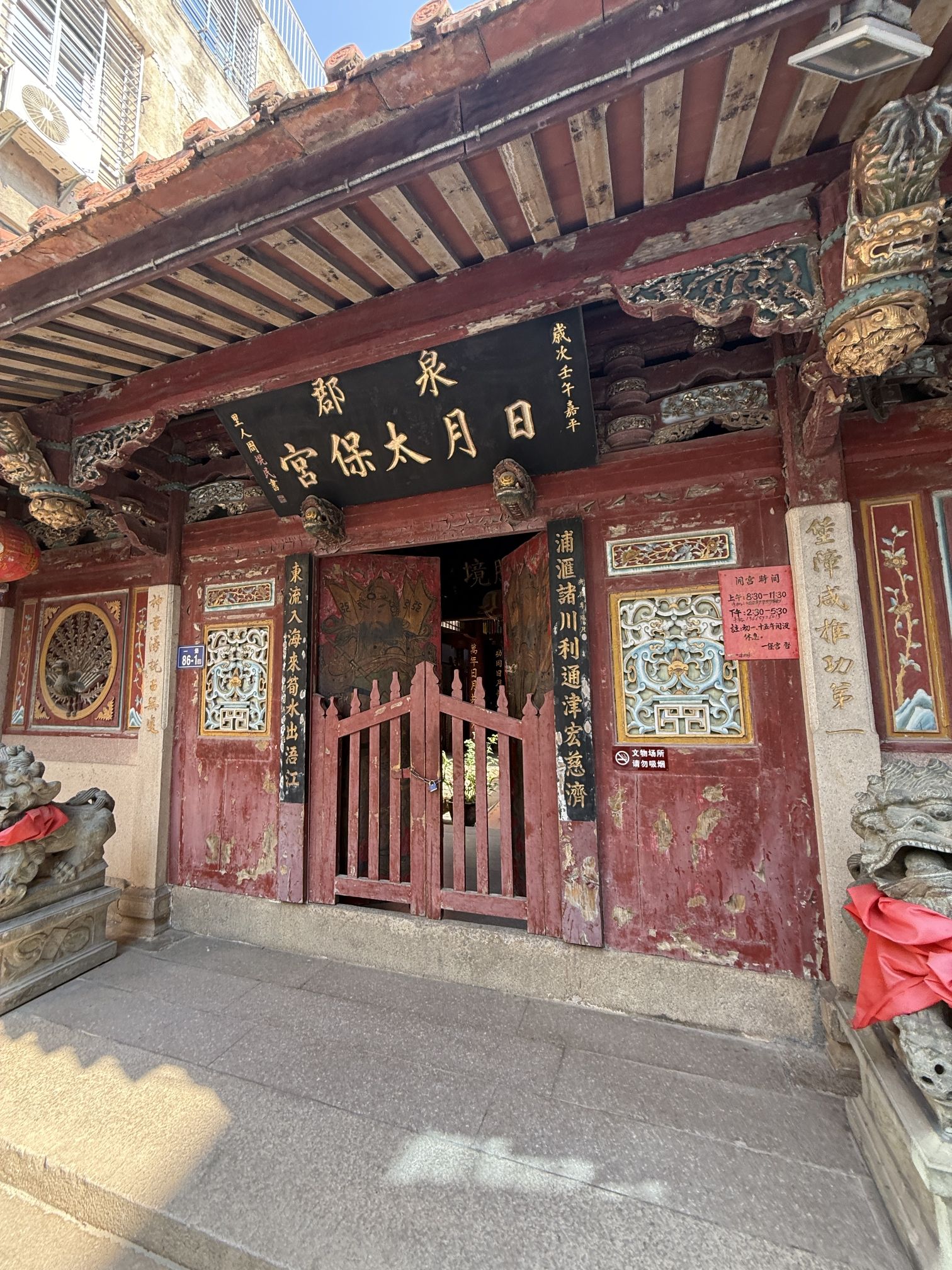 泉郡日月太保宫实景照片