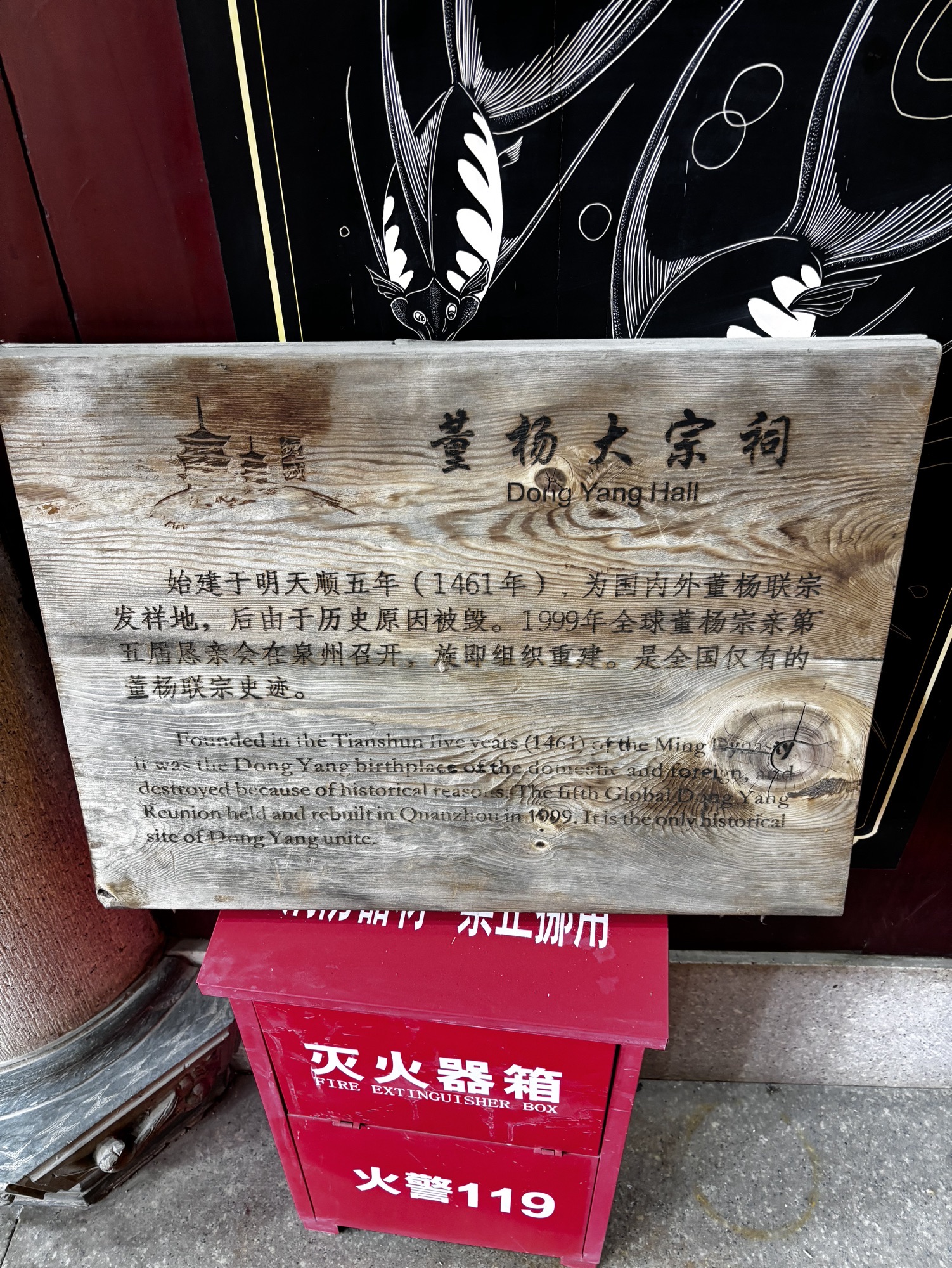 董杨大宗祠实景照片