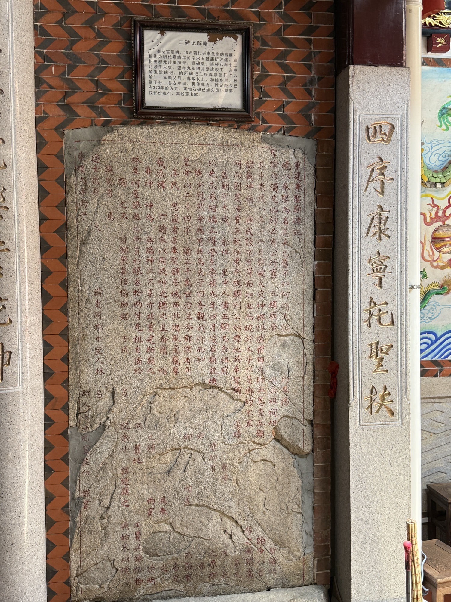 奉圣宫实景照片